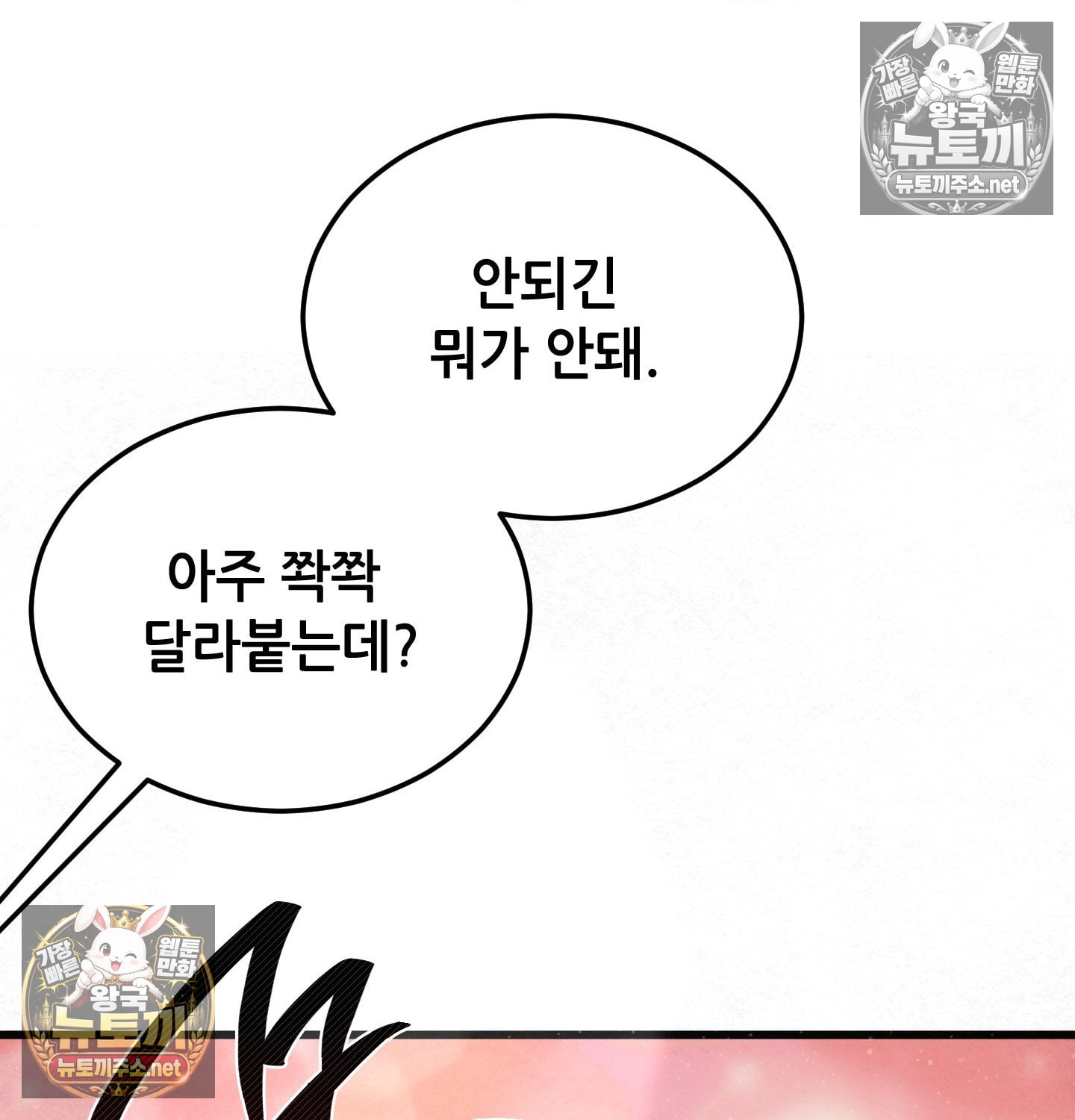Sex! Sports Raw Chapter 2 - Page 12