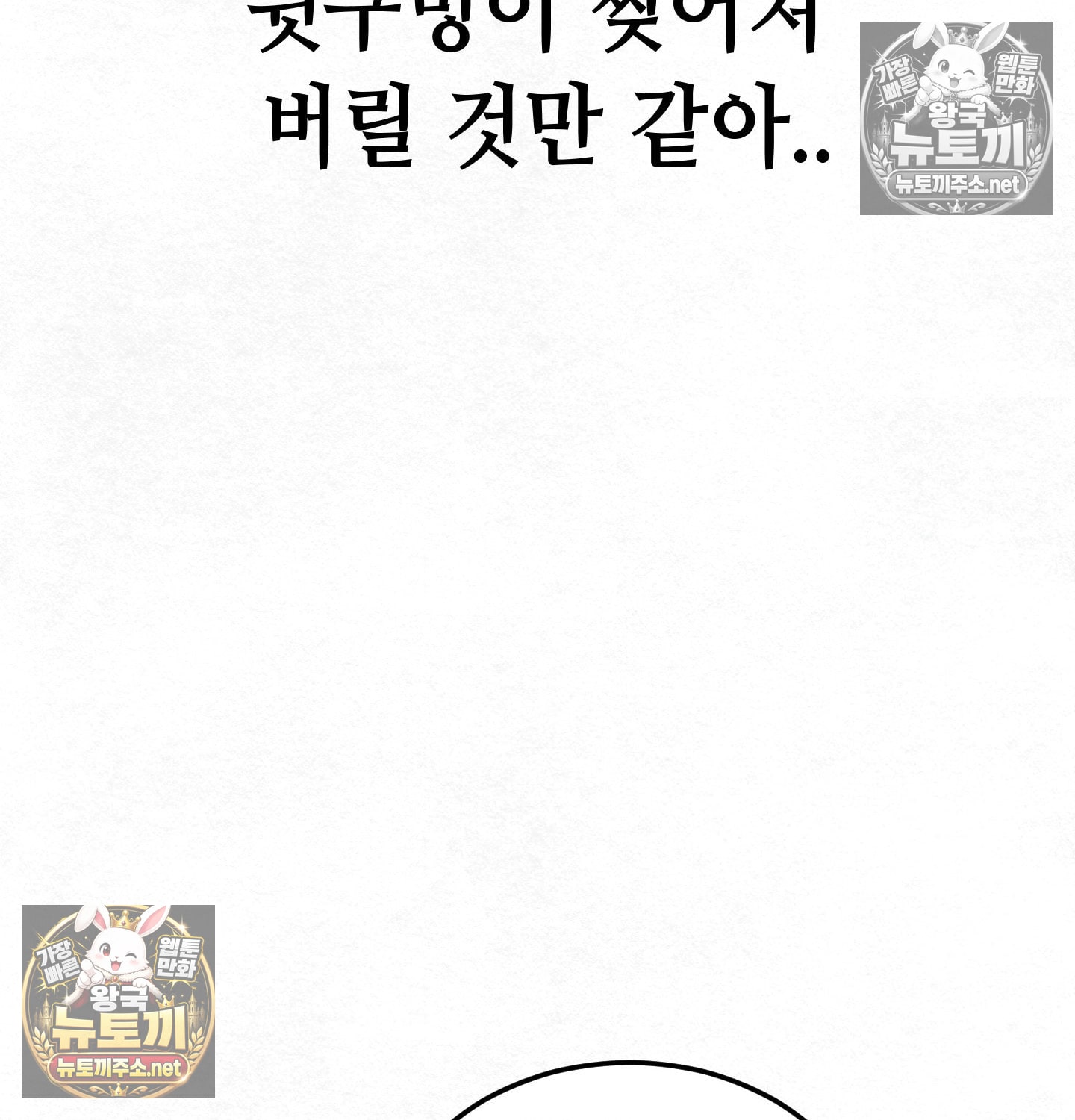 Sex! Sports Raw Chapter 2 - Page 22