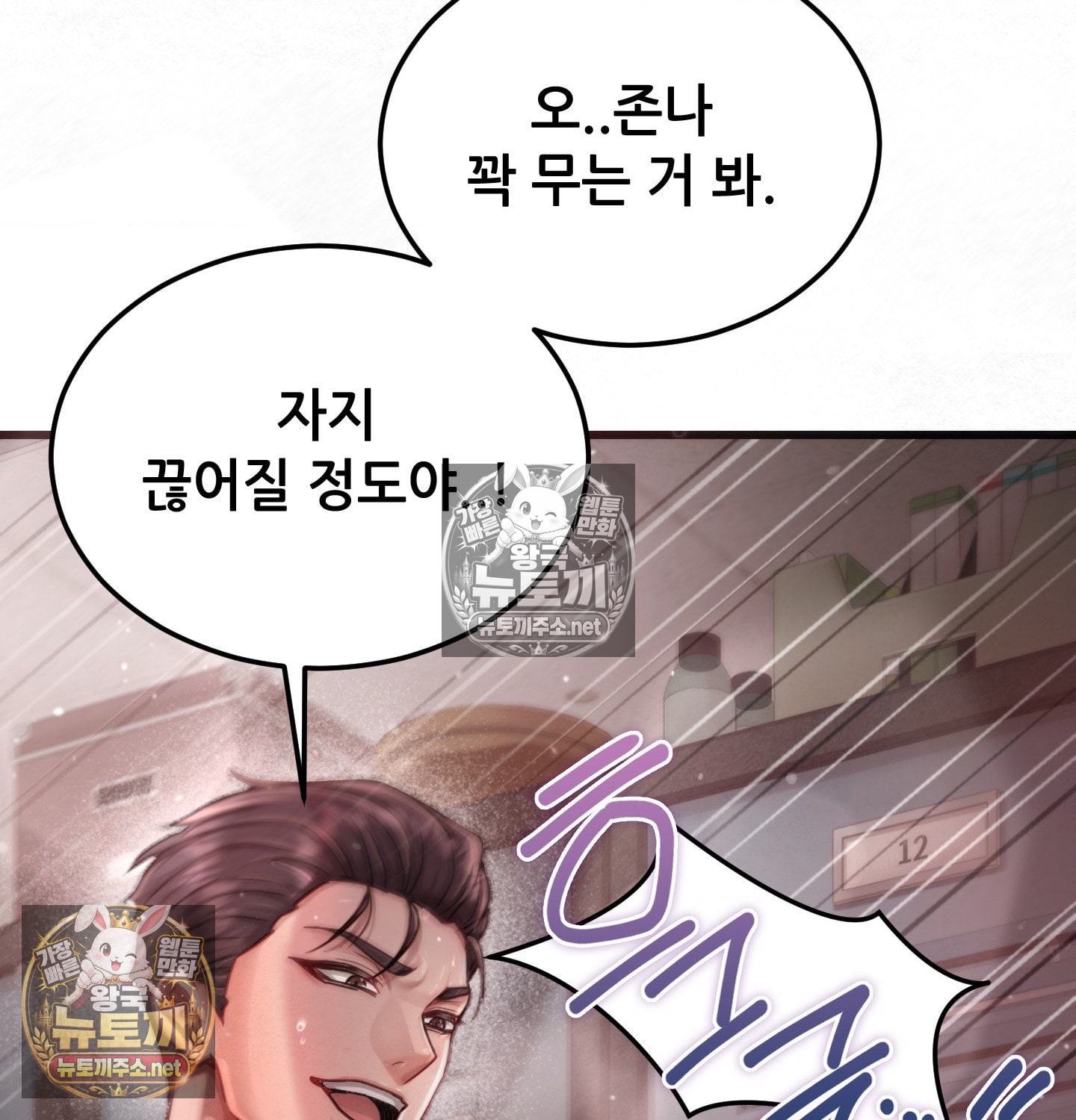 Sex! Sports Raw Chapter 2 - Page 23