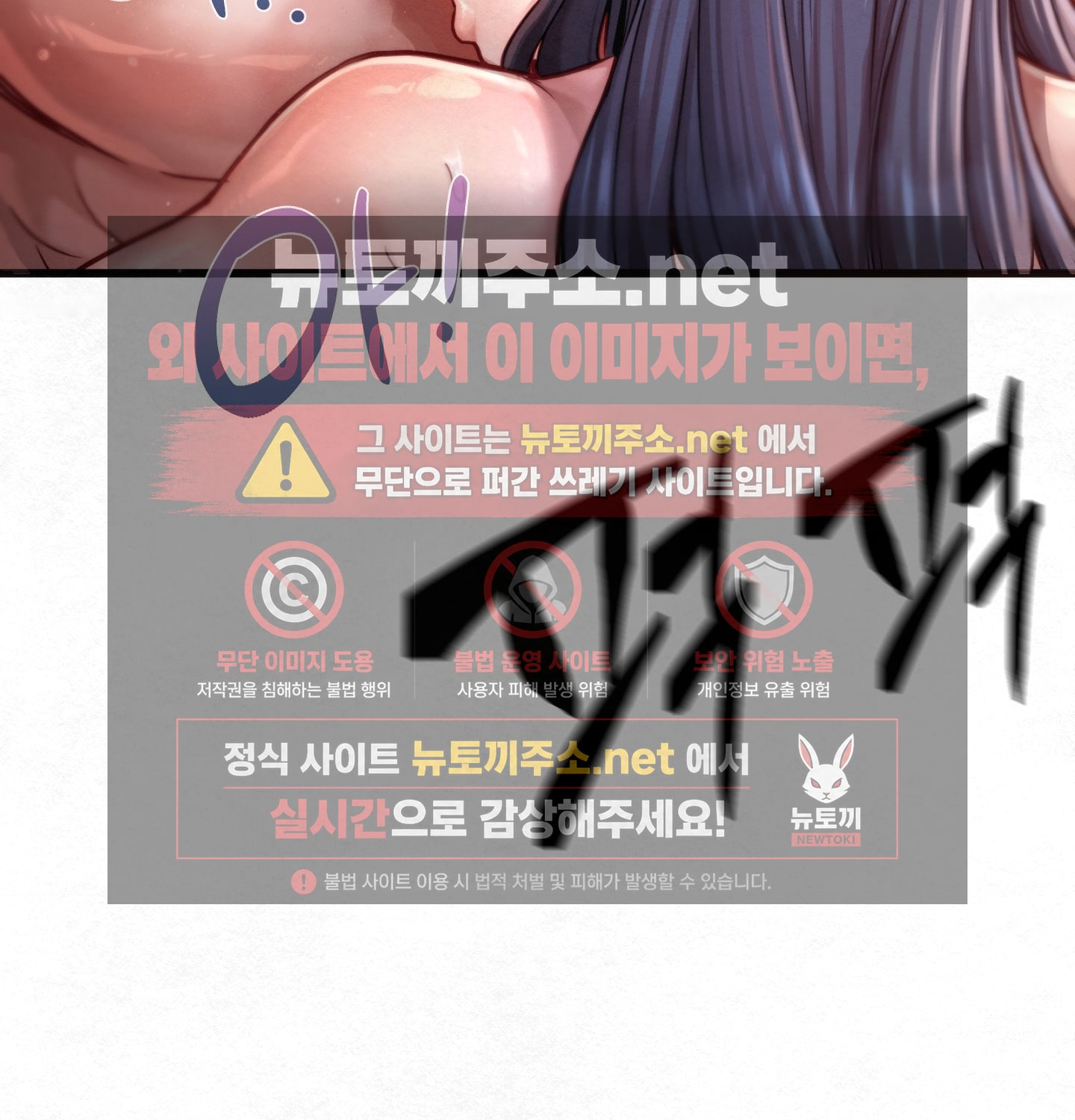 Sex! Sports Raw Chapter 2 - Page 37