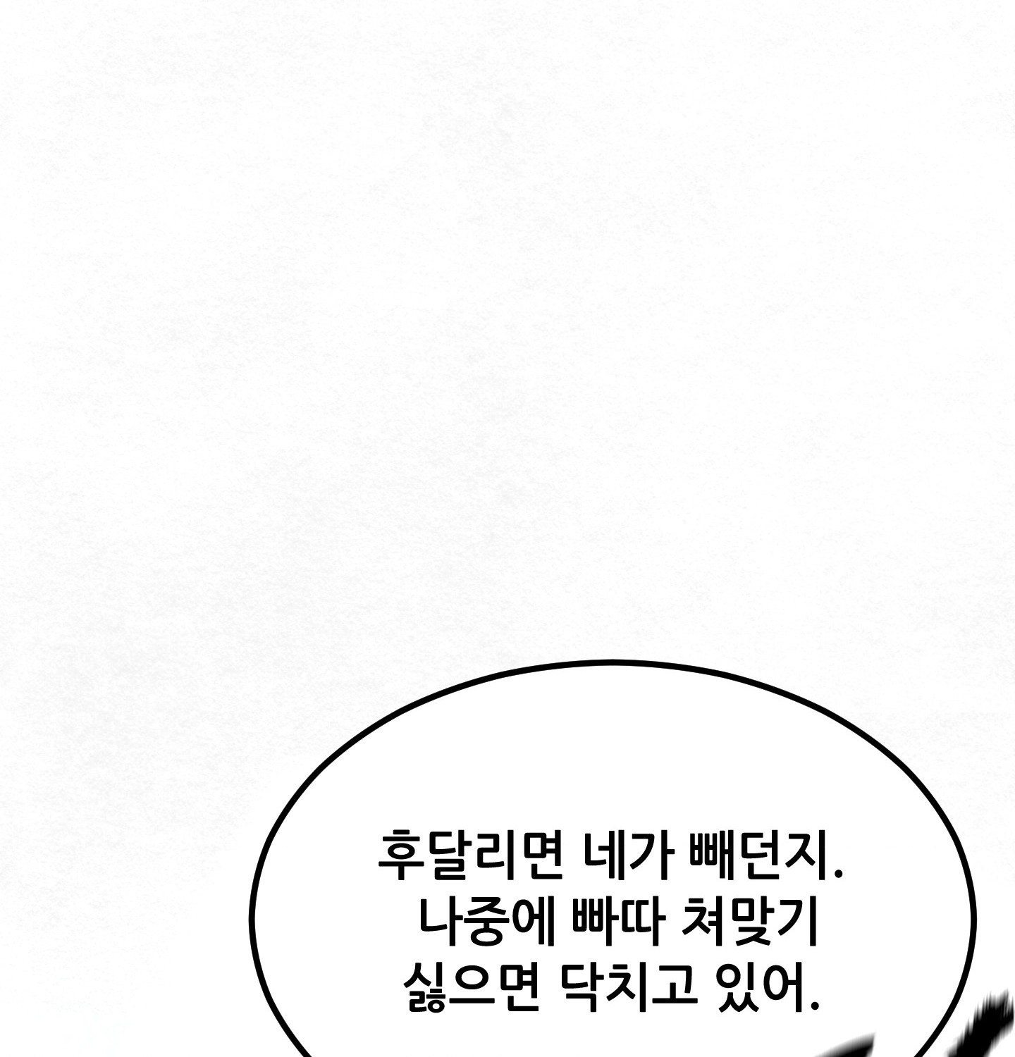 Sex! Sports Raw Chapter 2 - Page 39