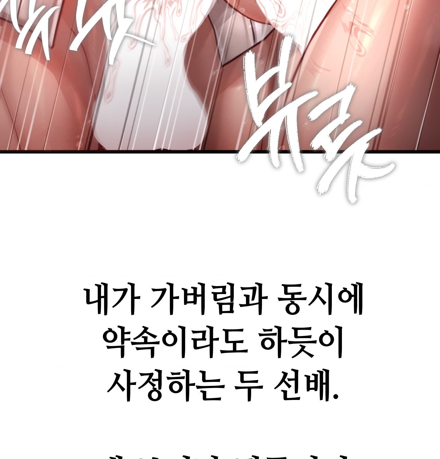 Sex! Sports Raw Chapter 2 - Page 58