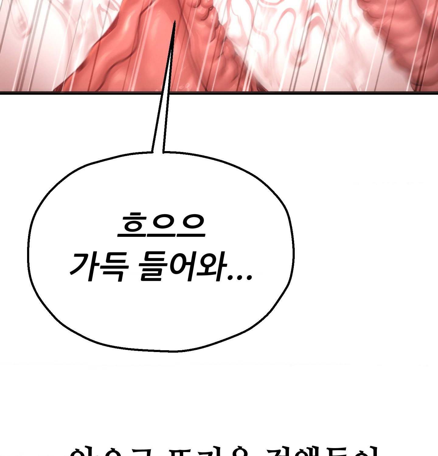 Sex! Sports Raw Chapter 2 - Page 61