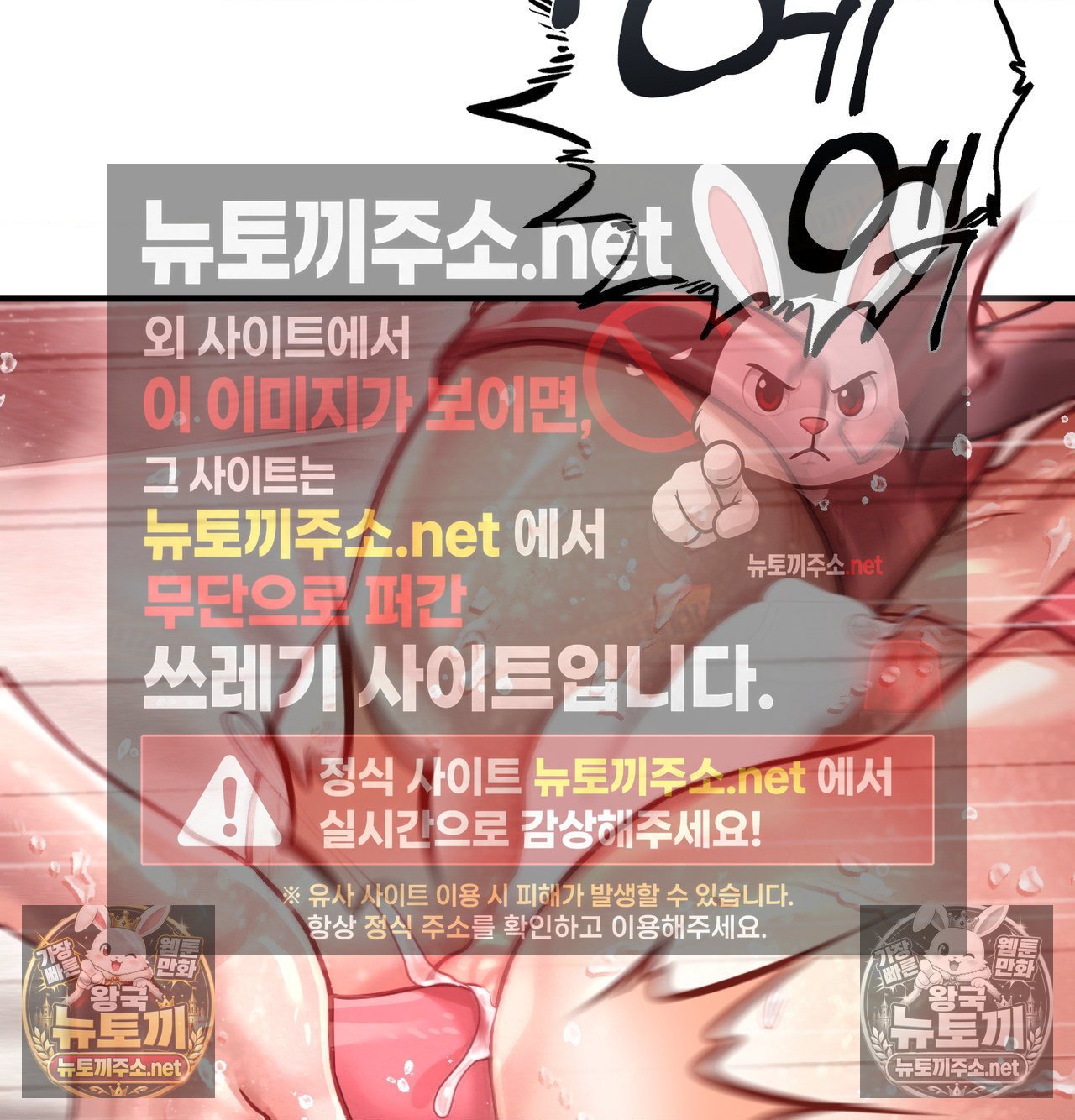 Sex! Sports Raw Chapter 20 - Page 11