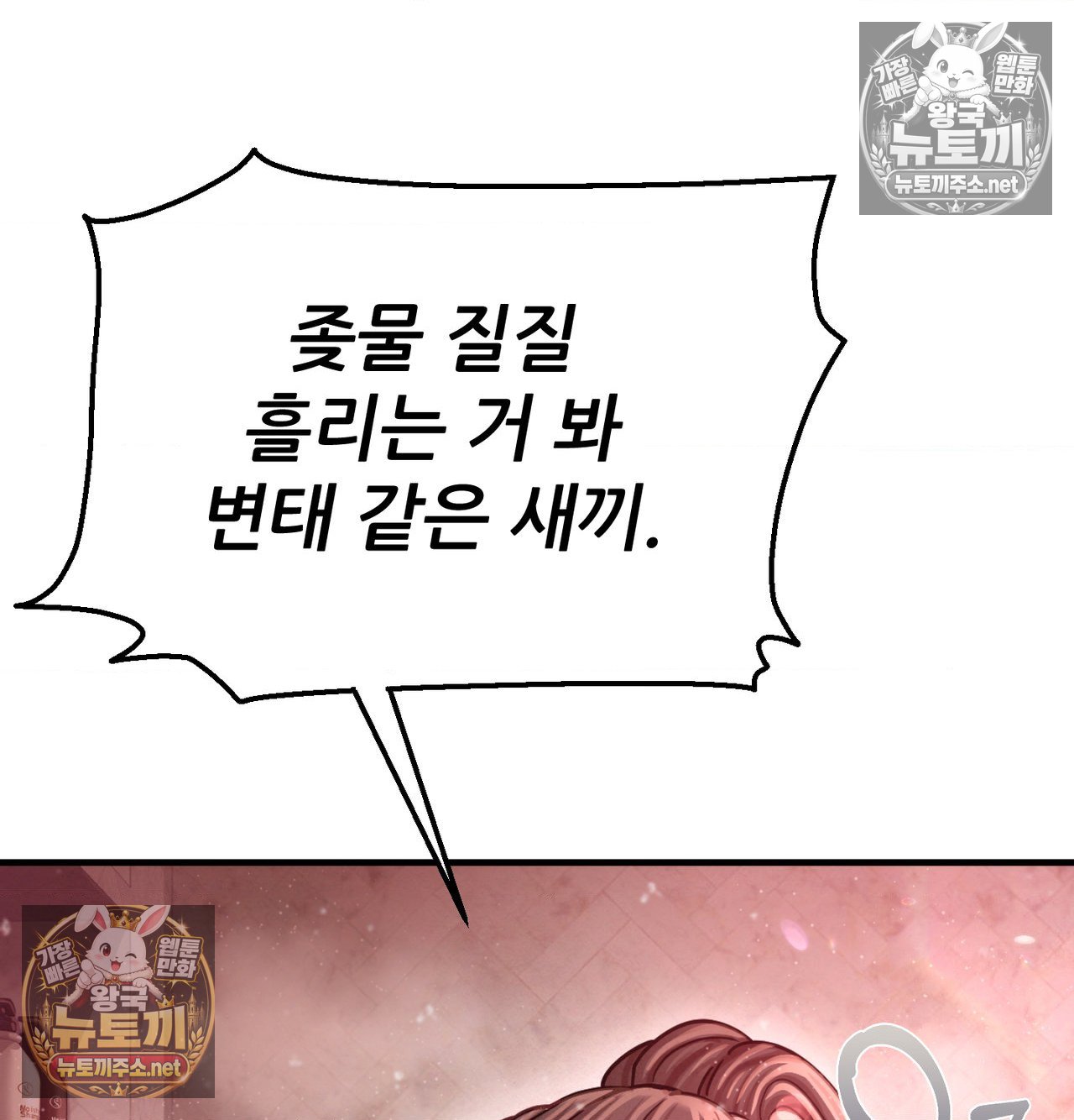 Sex! Sports Raw Chapter 20 - Page 26