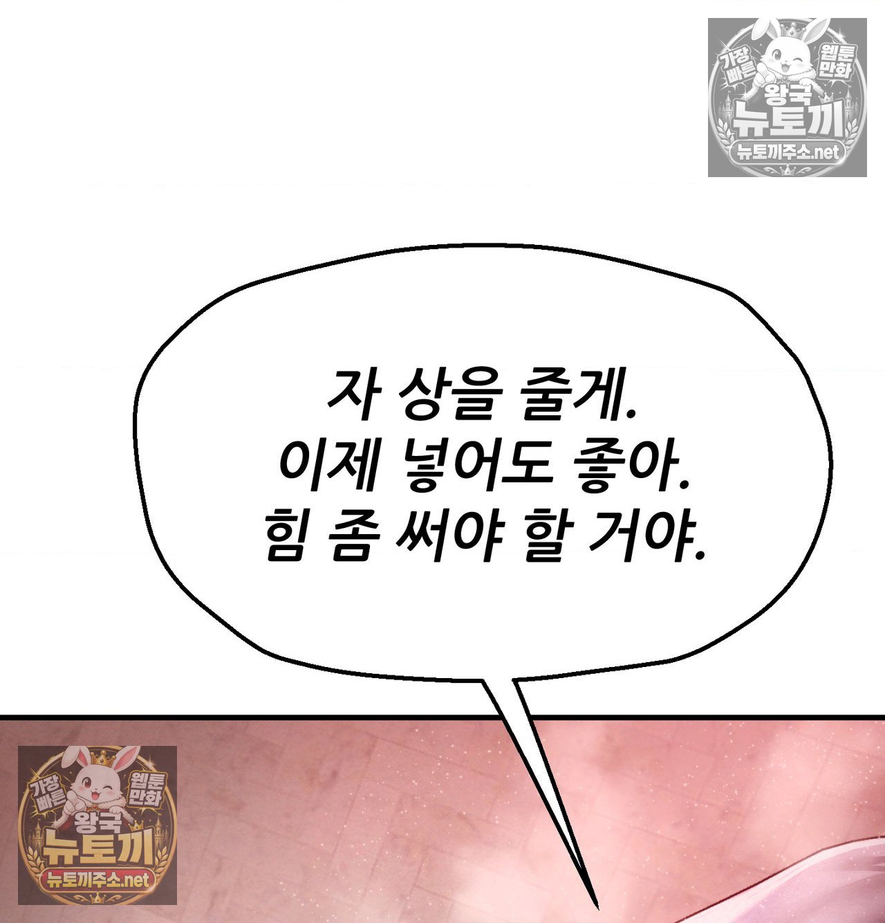Sex! Sports Raw Chapter 20 - Page 41