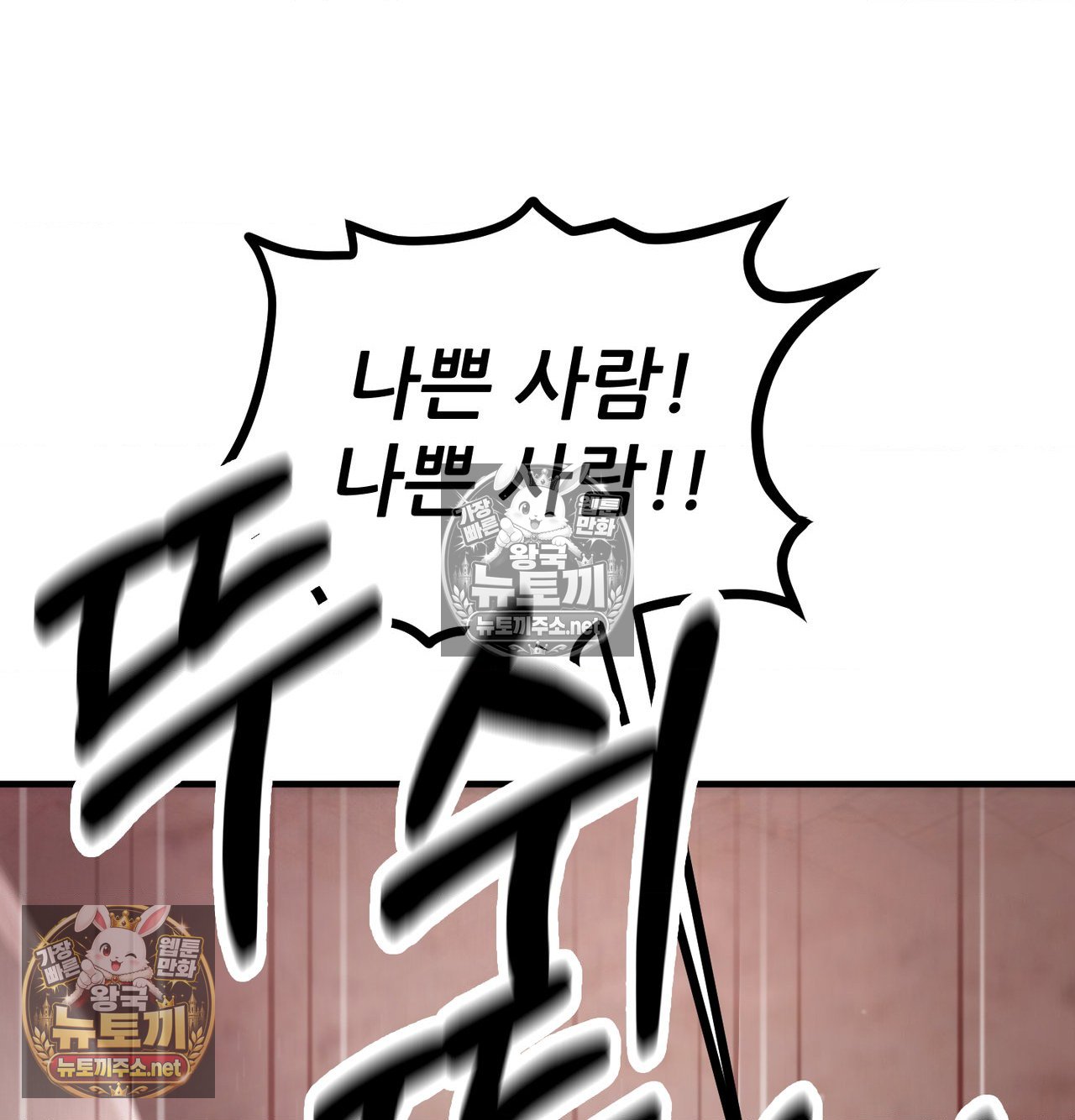 Sex! Sports Raw Chapter 20 - Page 50