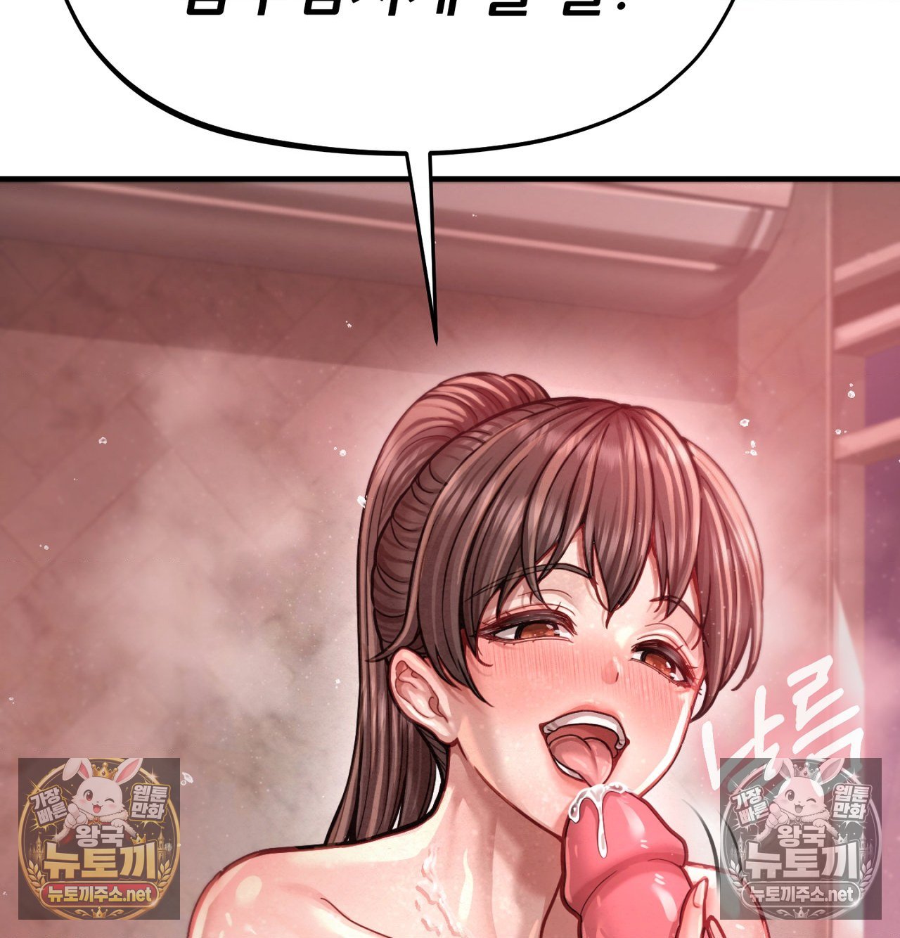 Sex! Sports Raw Chapter 20 - Page 6