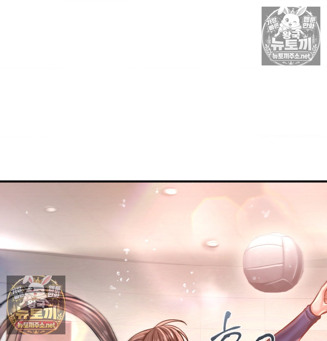 Sex! Sports Raw Chapter 20 - Page 65