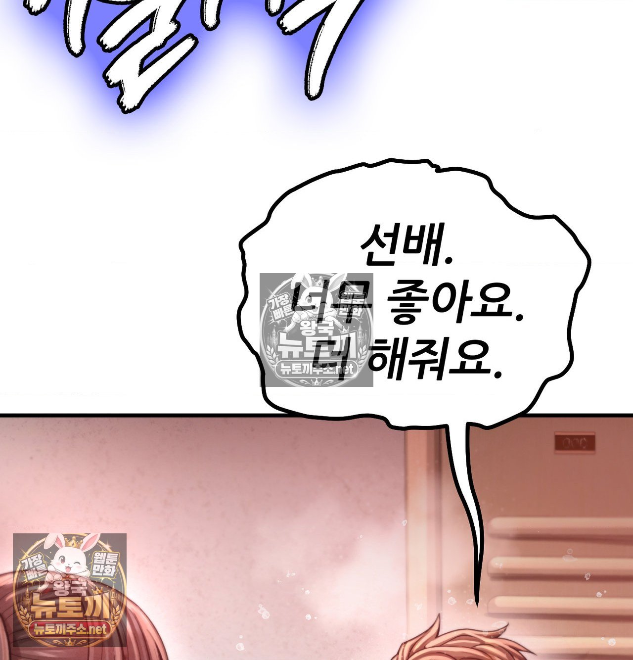 Sex! Sports Raw Chapter 20 - Page 70