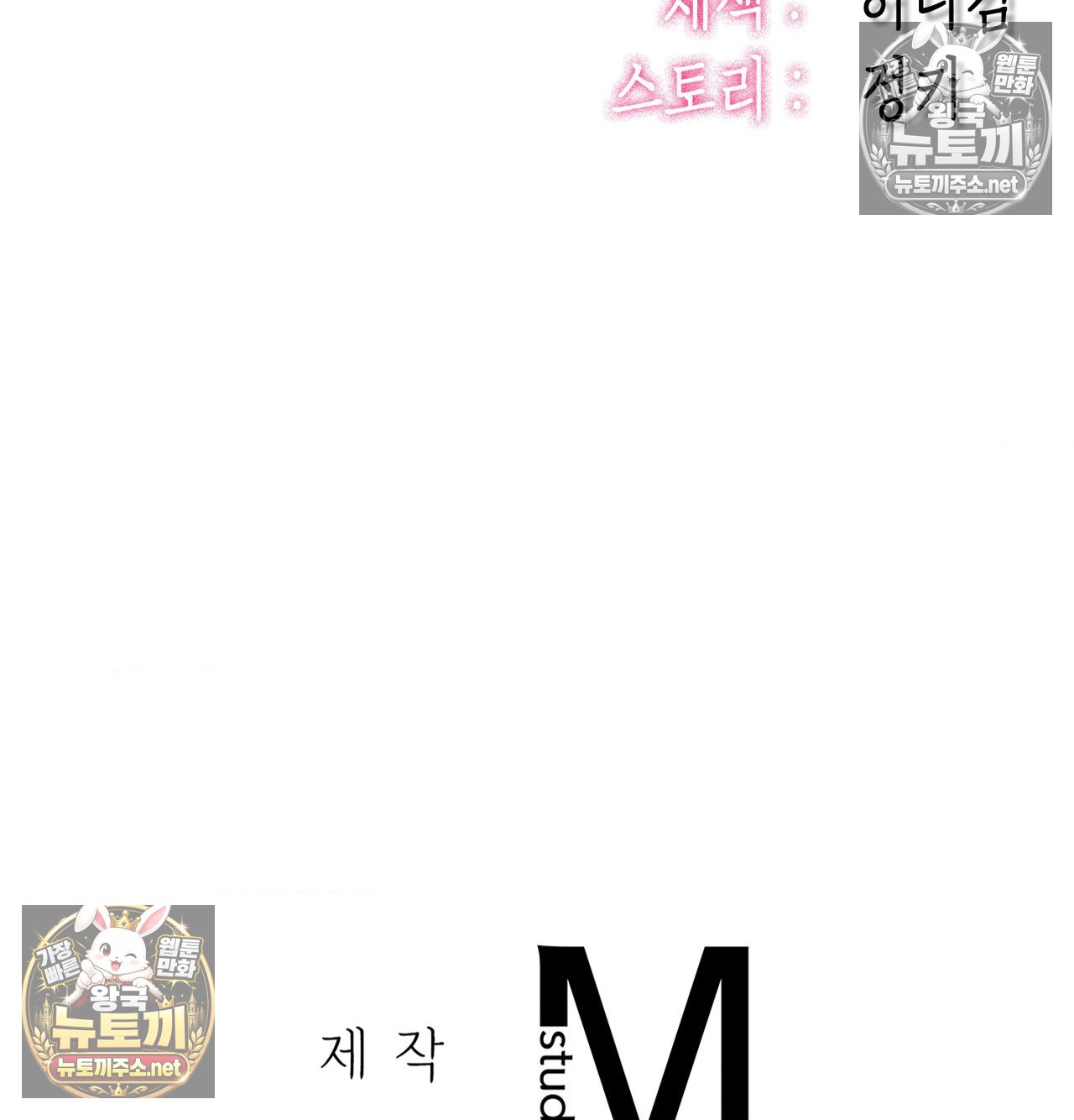 Sex! Sports Raw Chapter 20 - Page 76