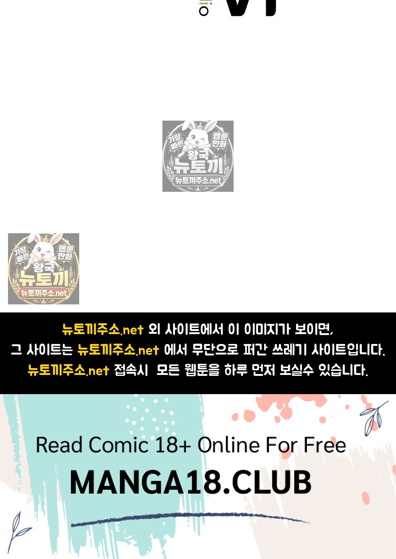 Sex! Sports Raw Chapter 20 - Page 77