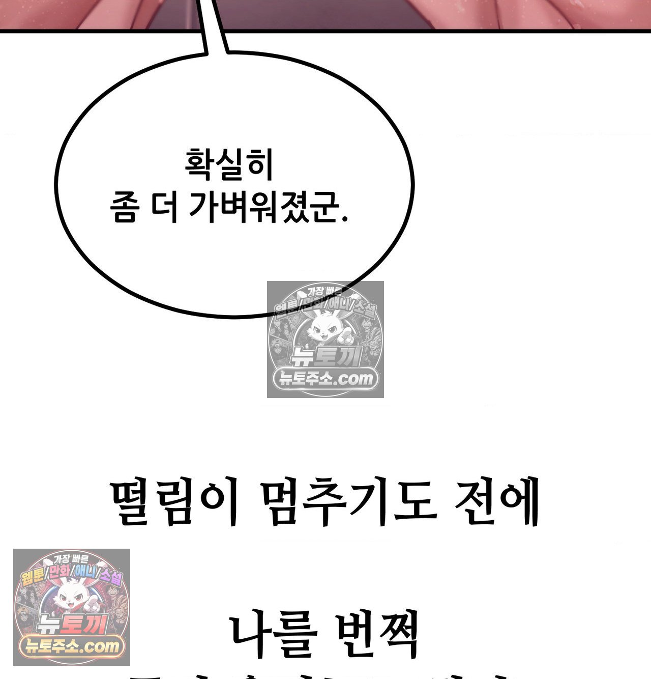 Sex! Sports Raw Chapter 25 - Page 19