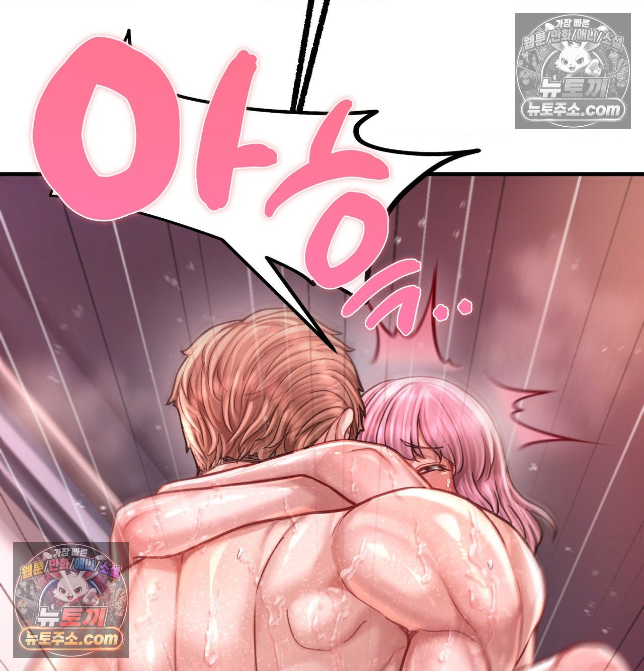 Sex! Sports Raw Chapter 25 - Page 26