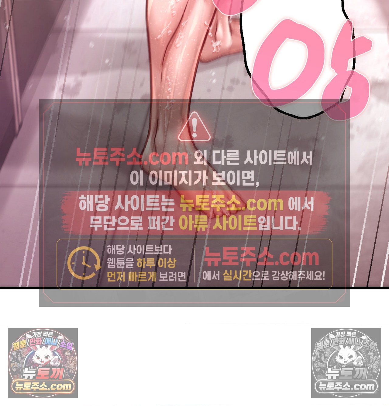 Sex! Sports Raw Chapter 25 - Page 37