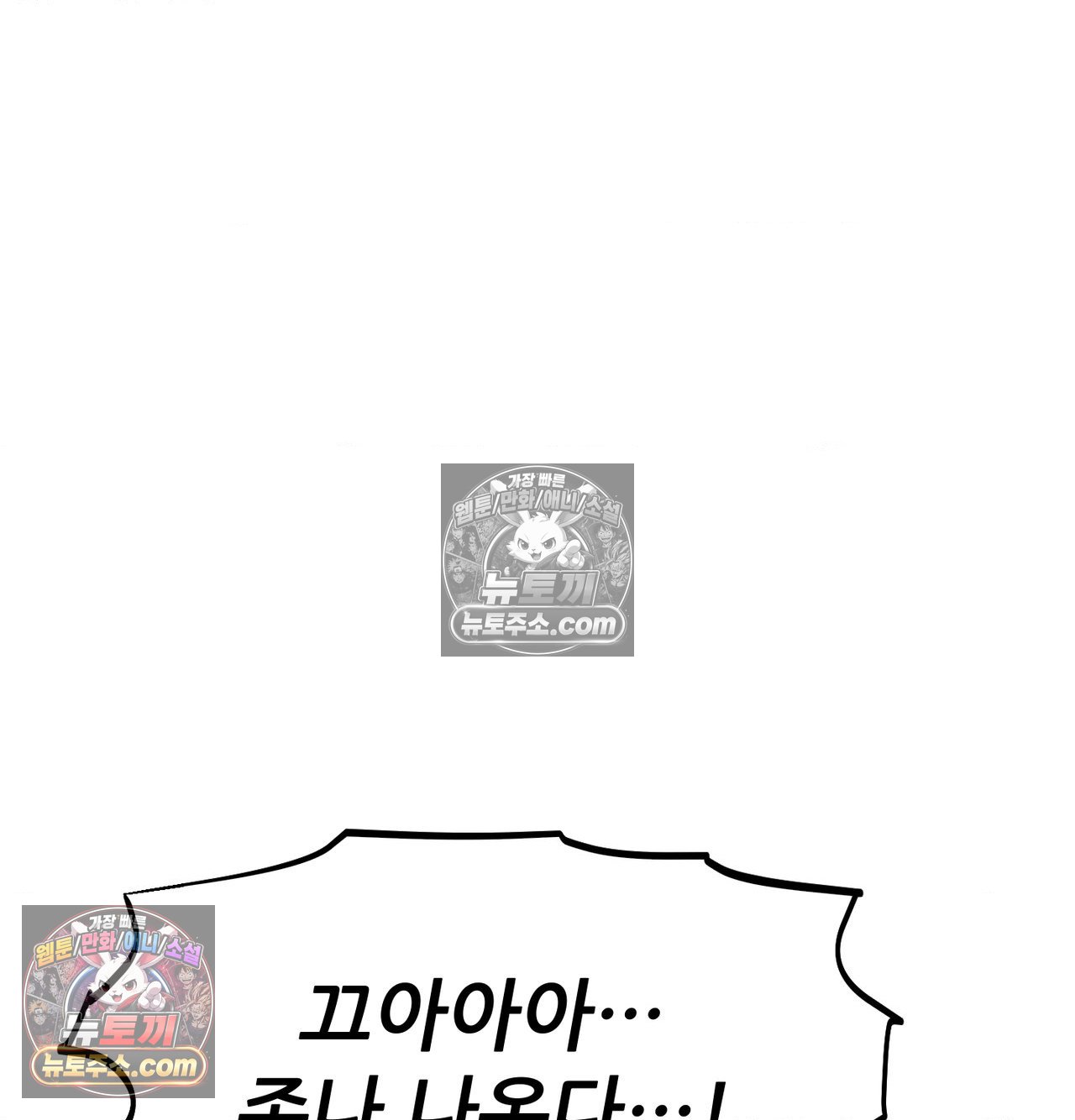 Sex! Sports Raw Chapter 25 - Page 43