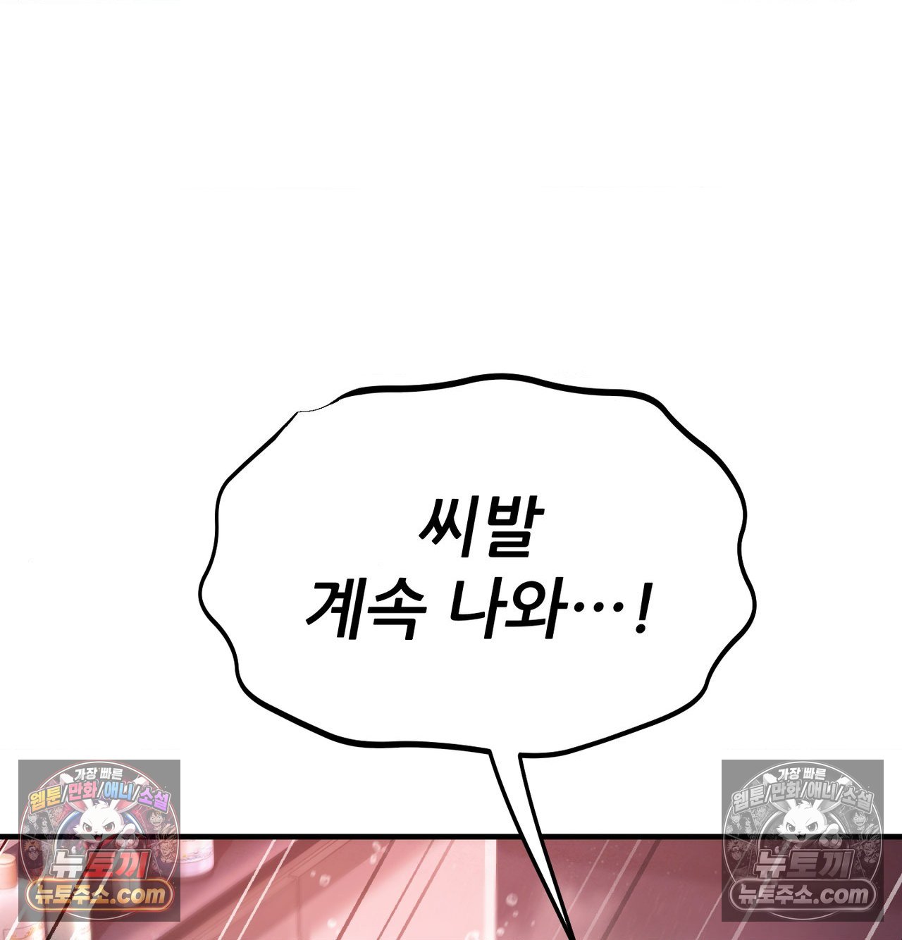 Sex! Sports Raw Chapter 25 - Page 49