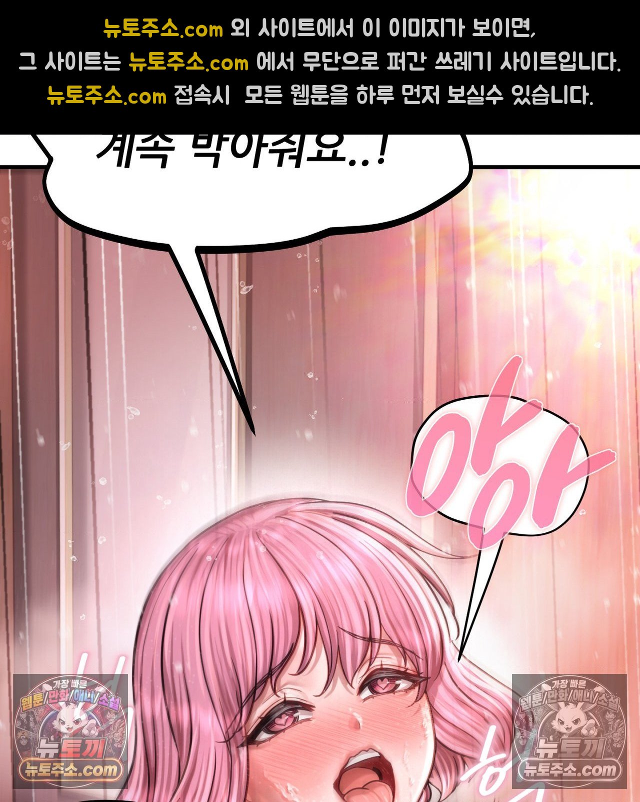 Sex! Sports Raw Chapter 25 - Page 68
