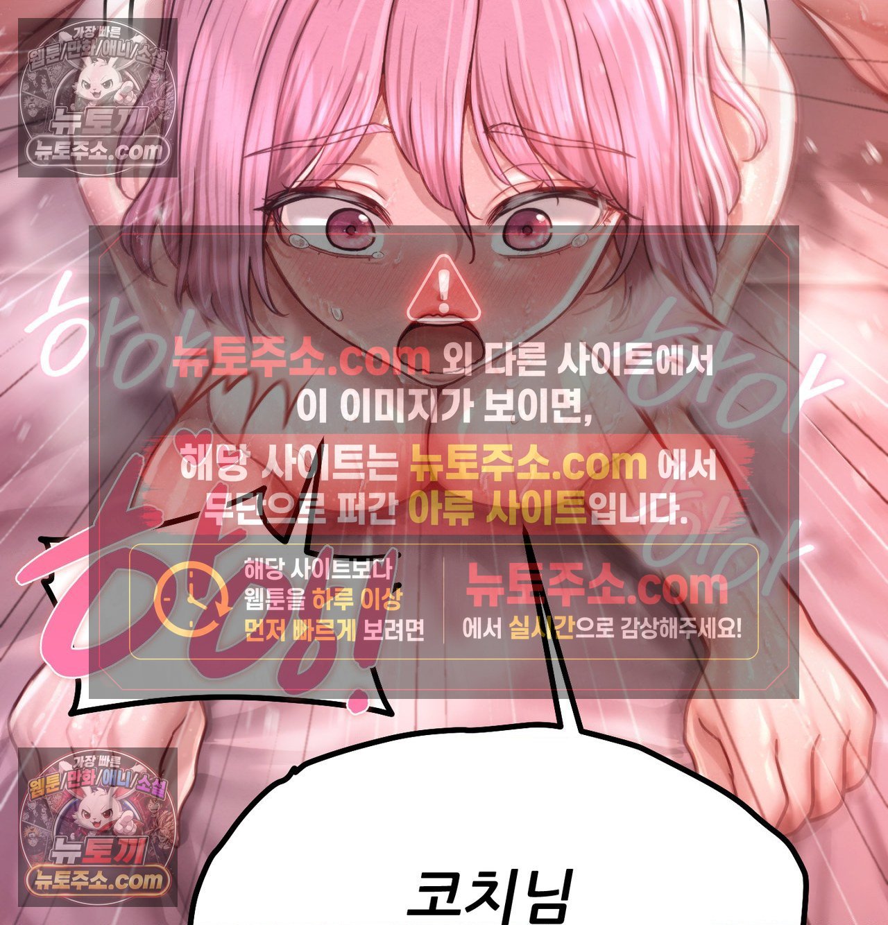 Sex! Sports Raw Chapter 25 - Page 7