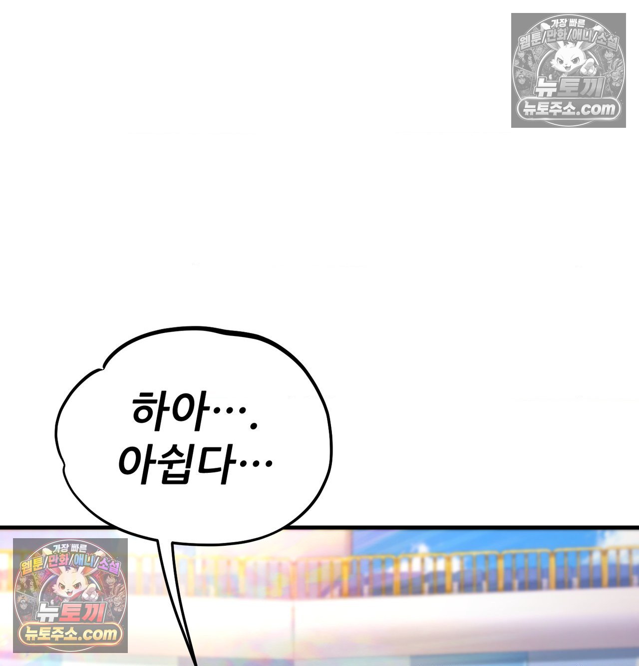 Sex! Sports Raw Chapter 26 - Page 17