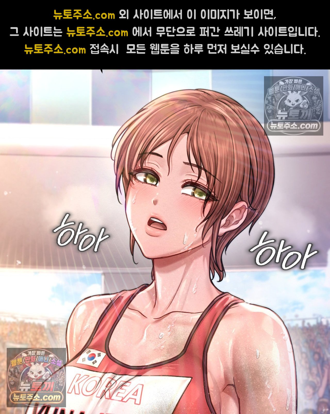Sex! Sports Raw Chapter 26 - Page 18