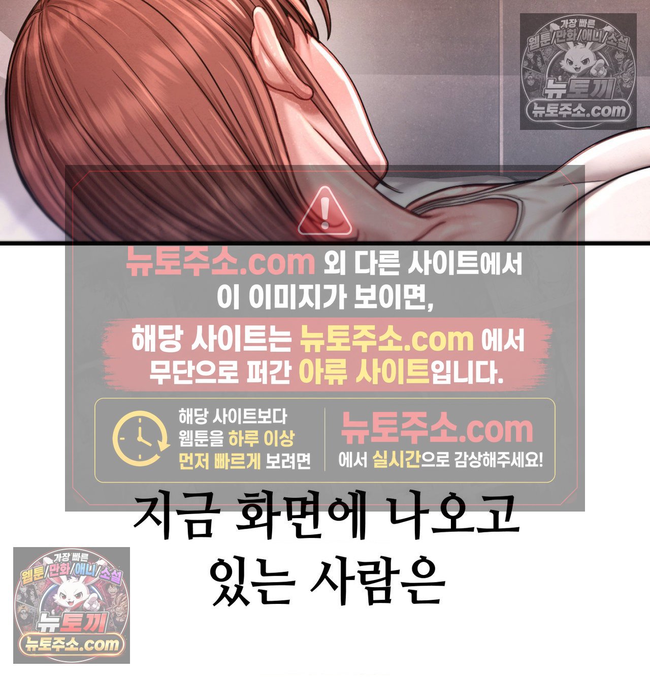 Sex! Sports Raw Chapter 26 - Page 28