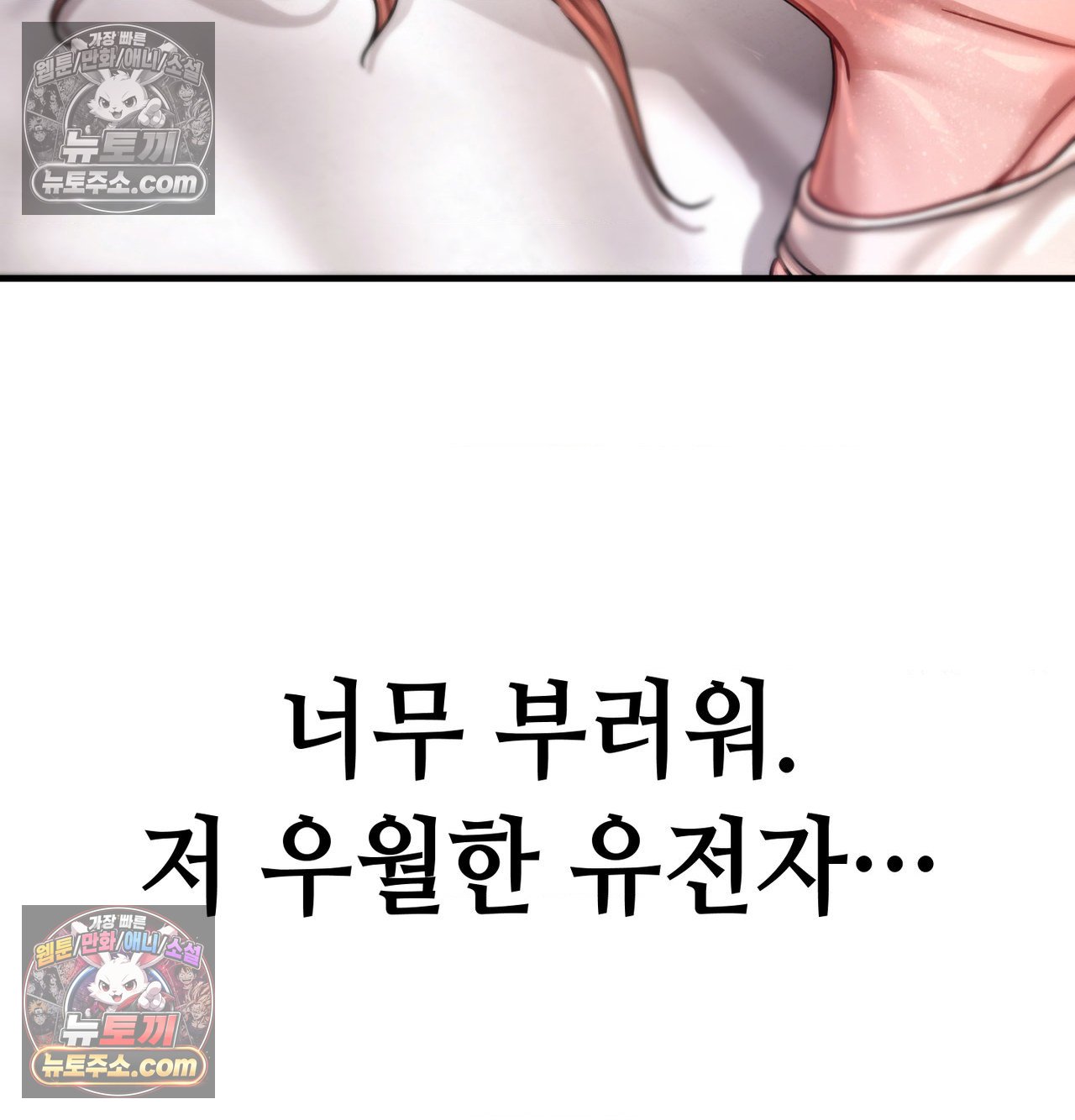 Sex! Sports Raw Chapter 26 - Page 32