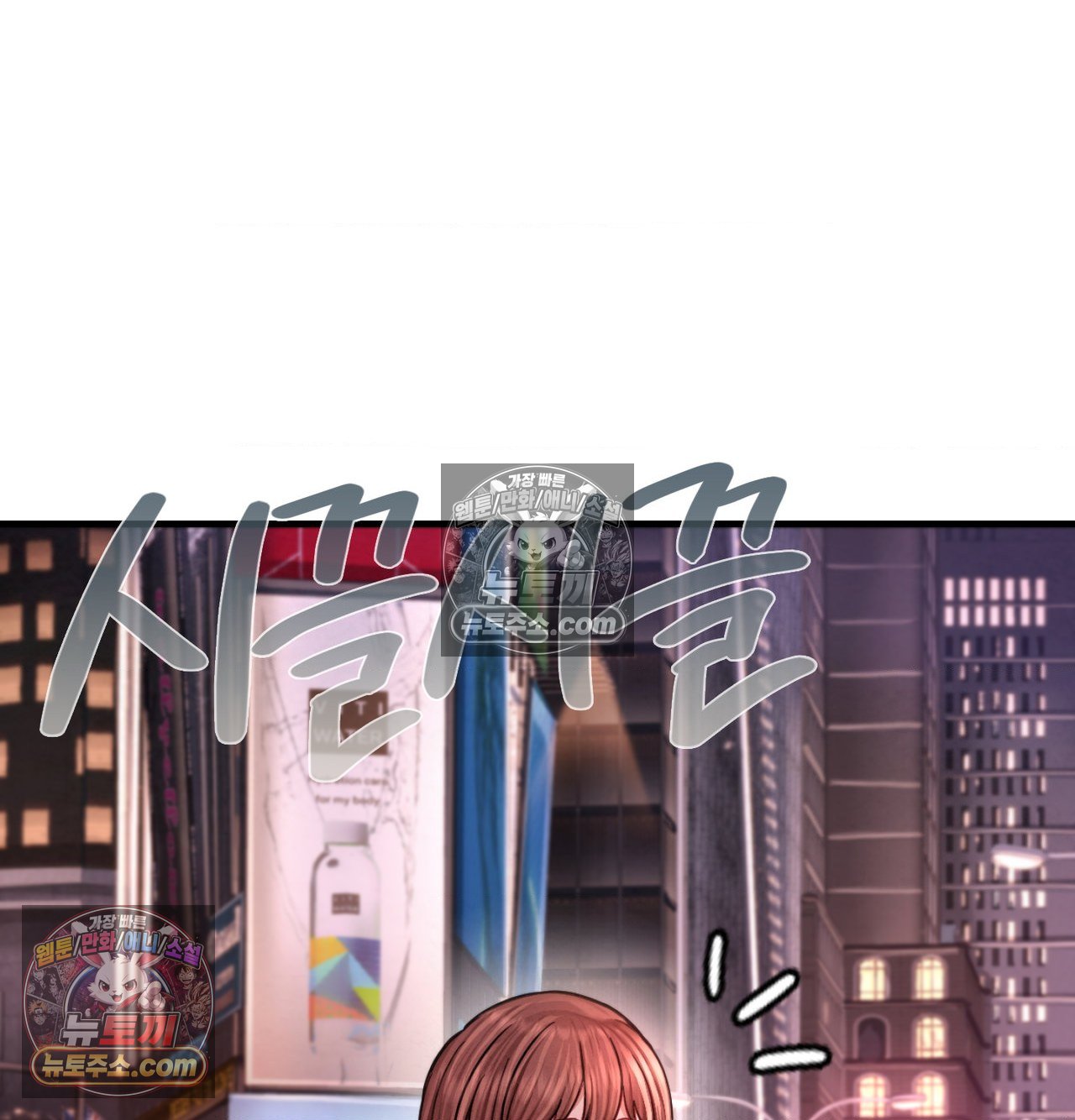 Sex! Sports Raw Chapter 26 - Page 34
