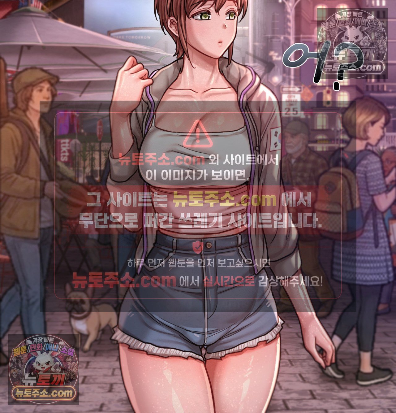 Sex! Sports Raw Chapter 26 - Page 35