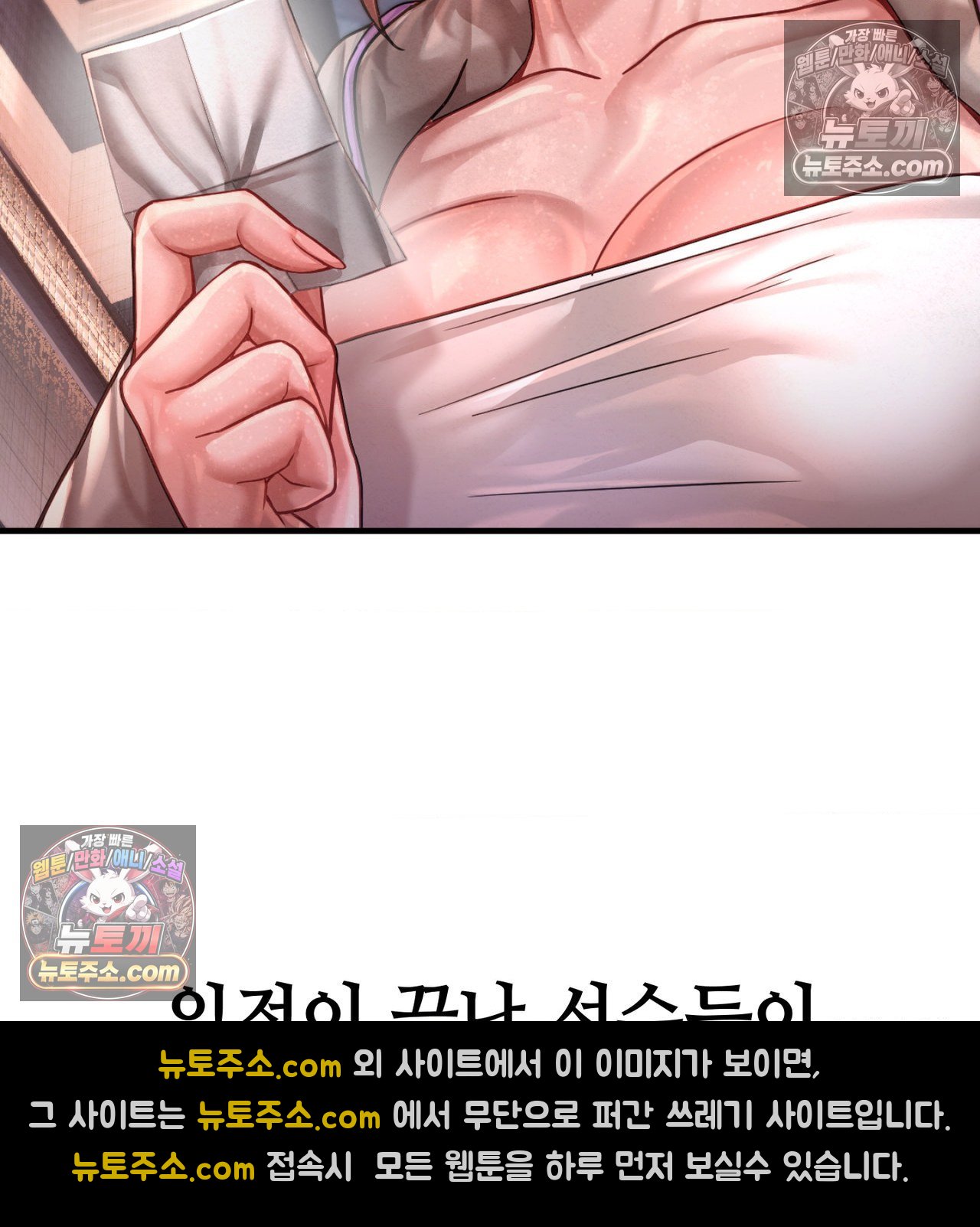 Sex! Sports Raw Chapter 26 - Page 49