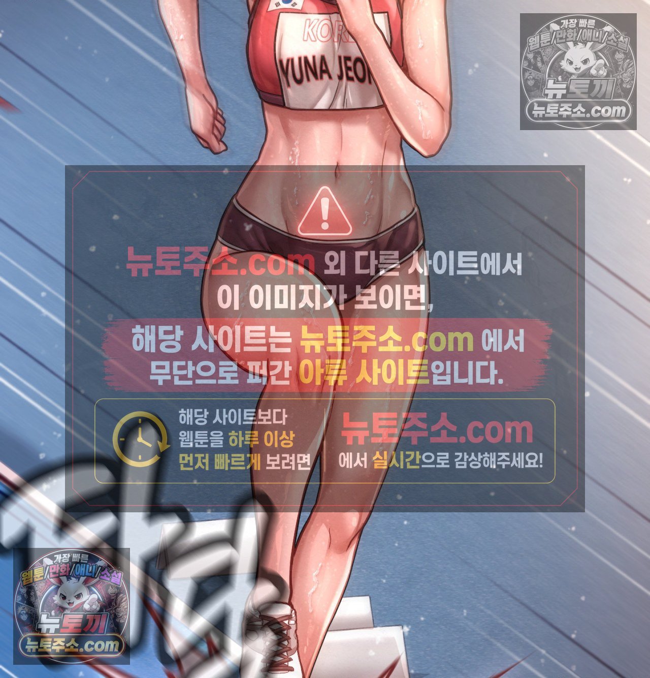 Sex! Sports Raw Chapter 26 - Page 5