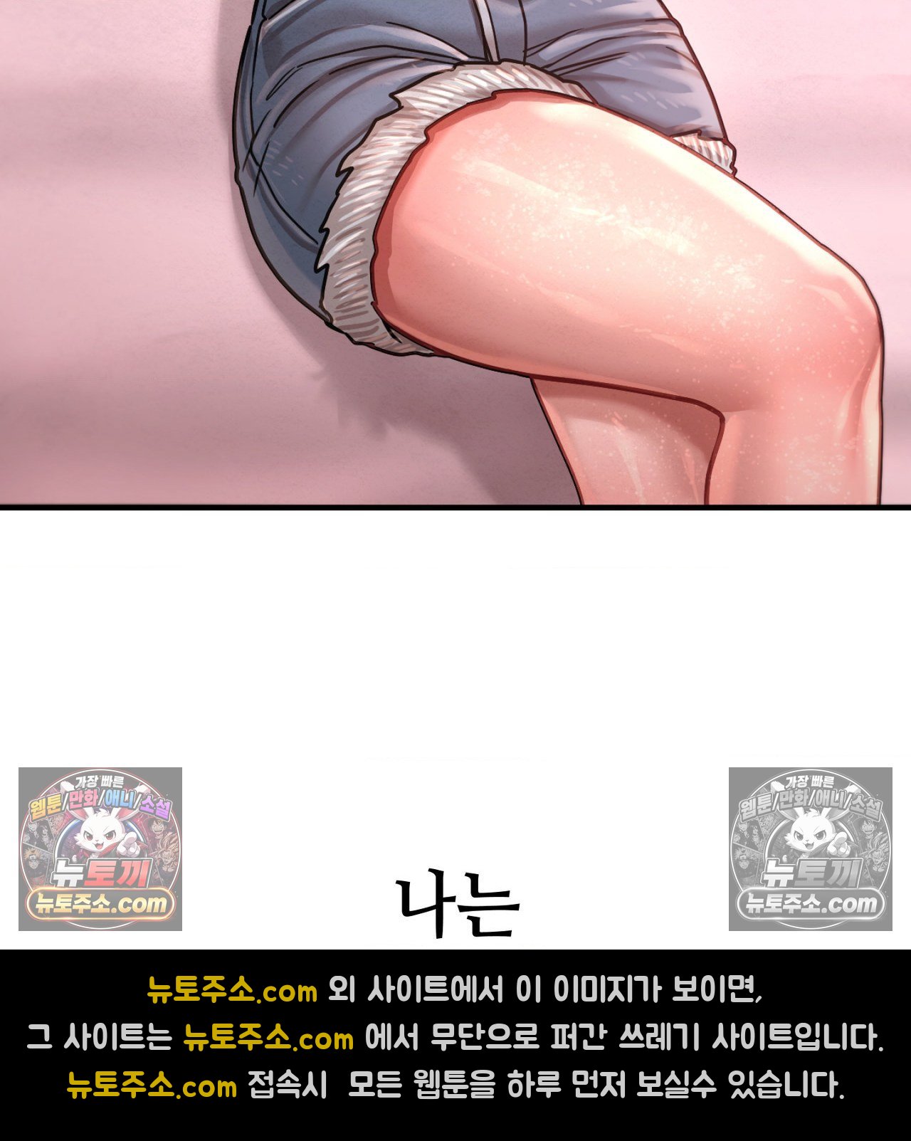 Sex! Sports Raw Chapter 26 - Page 53