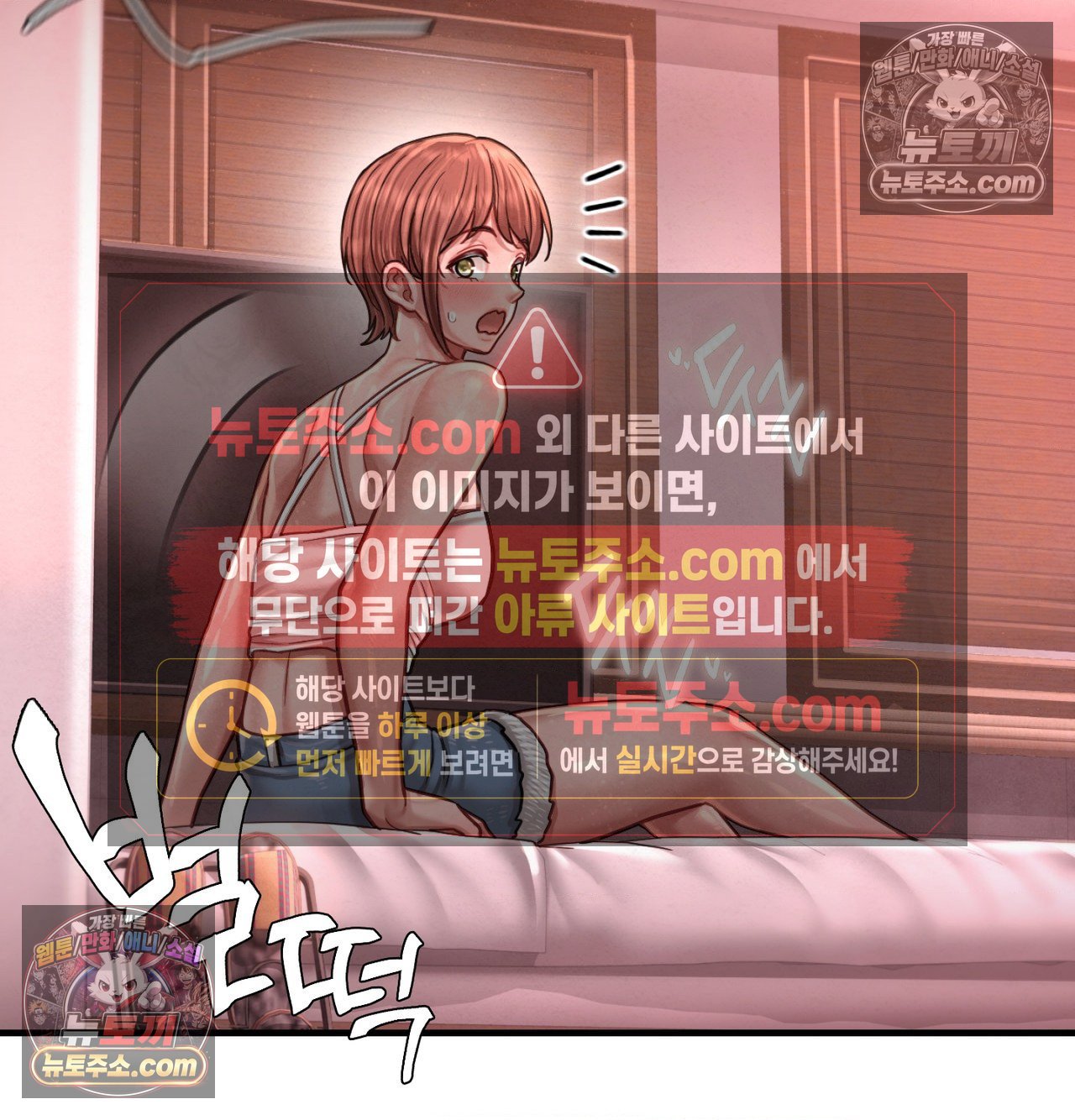 Sex! Sports Raw Chapter 26 - Page 56