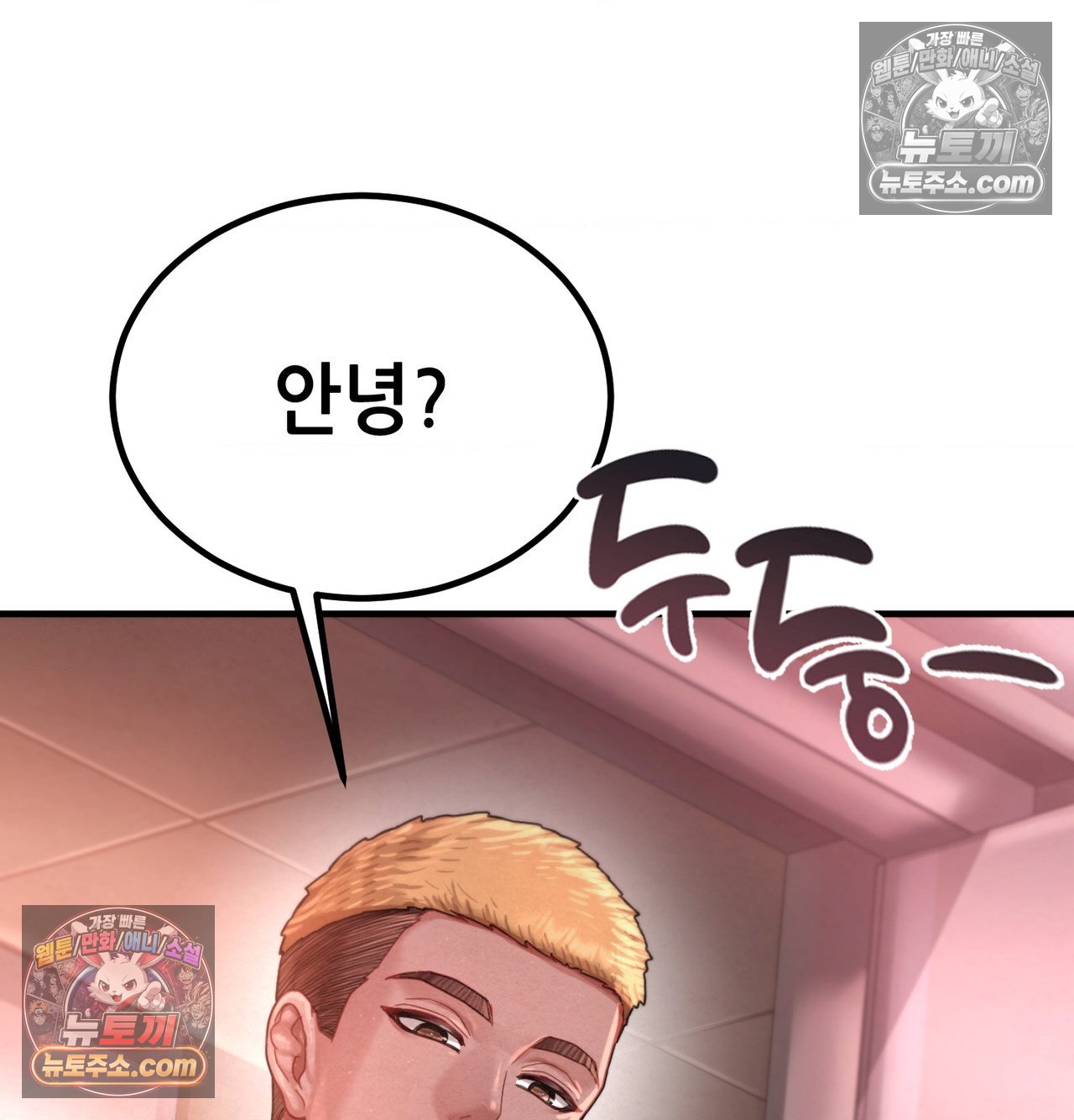 Sex! Sports Raw Chapter 26 - Page 59