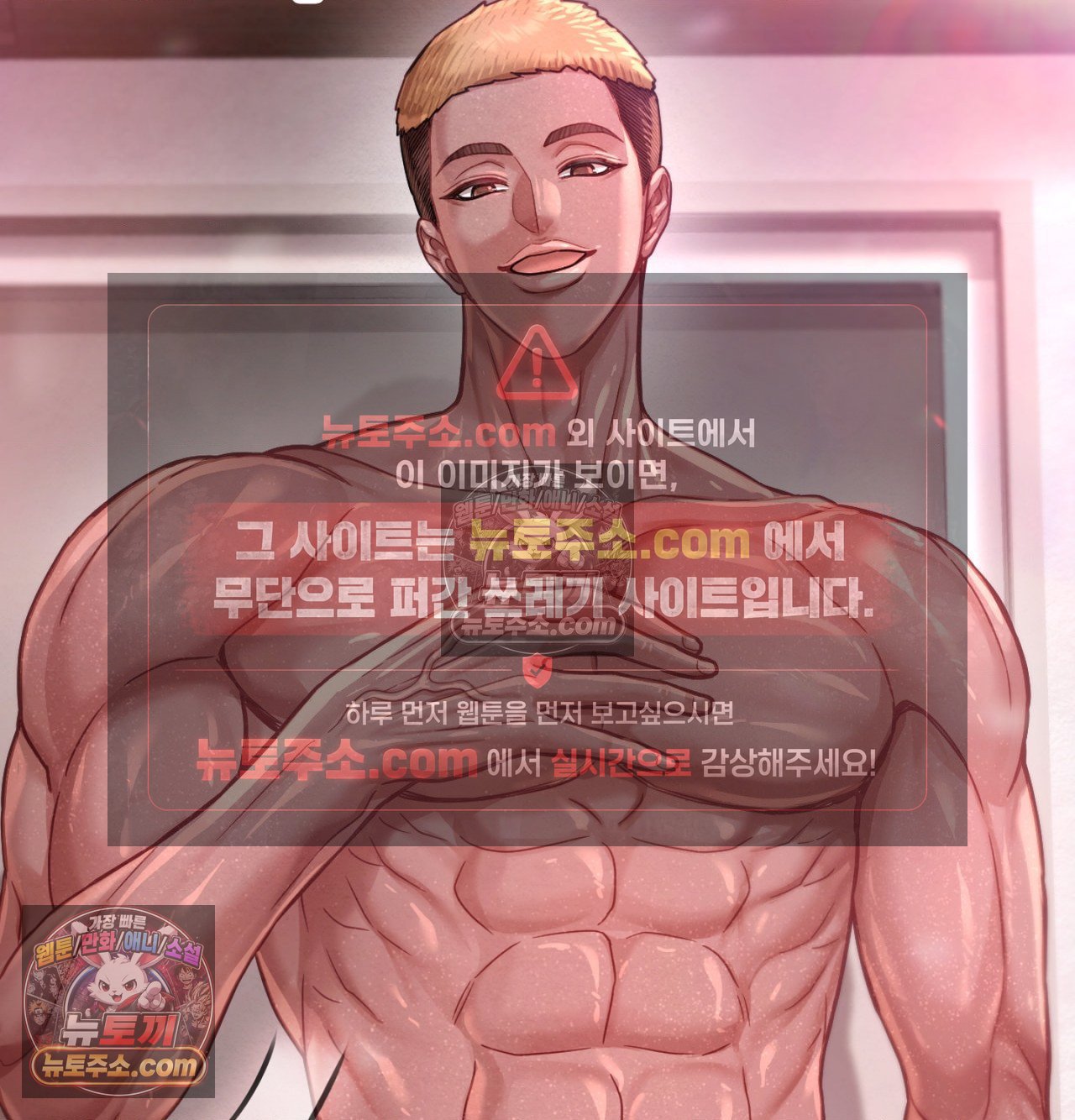 Sex! Sports Raw Chapter 27 - Page 10