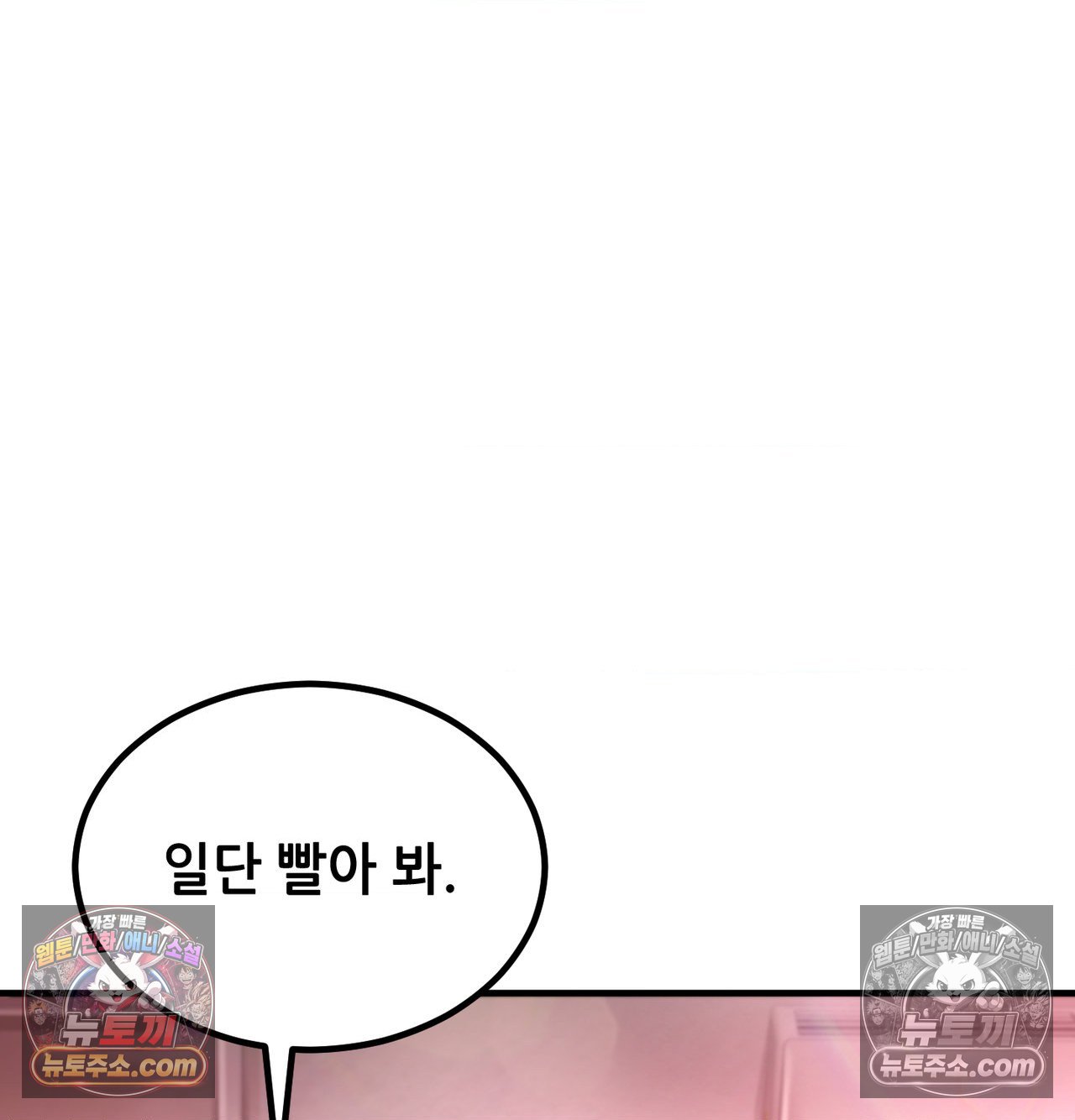 Sex! Sports Raw Chapter 27 - Page 16
