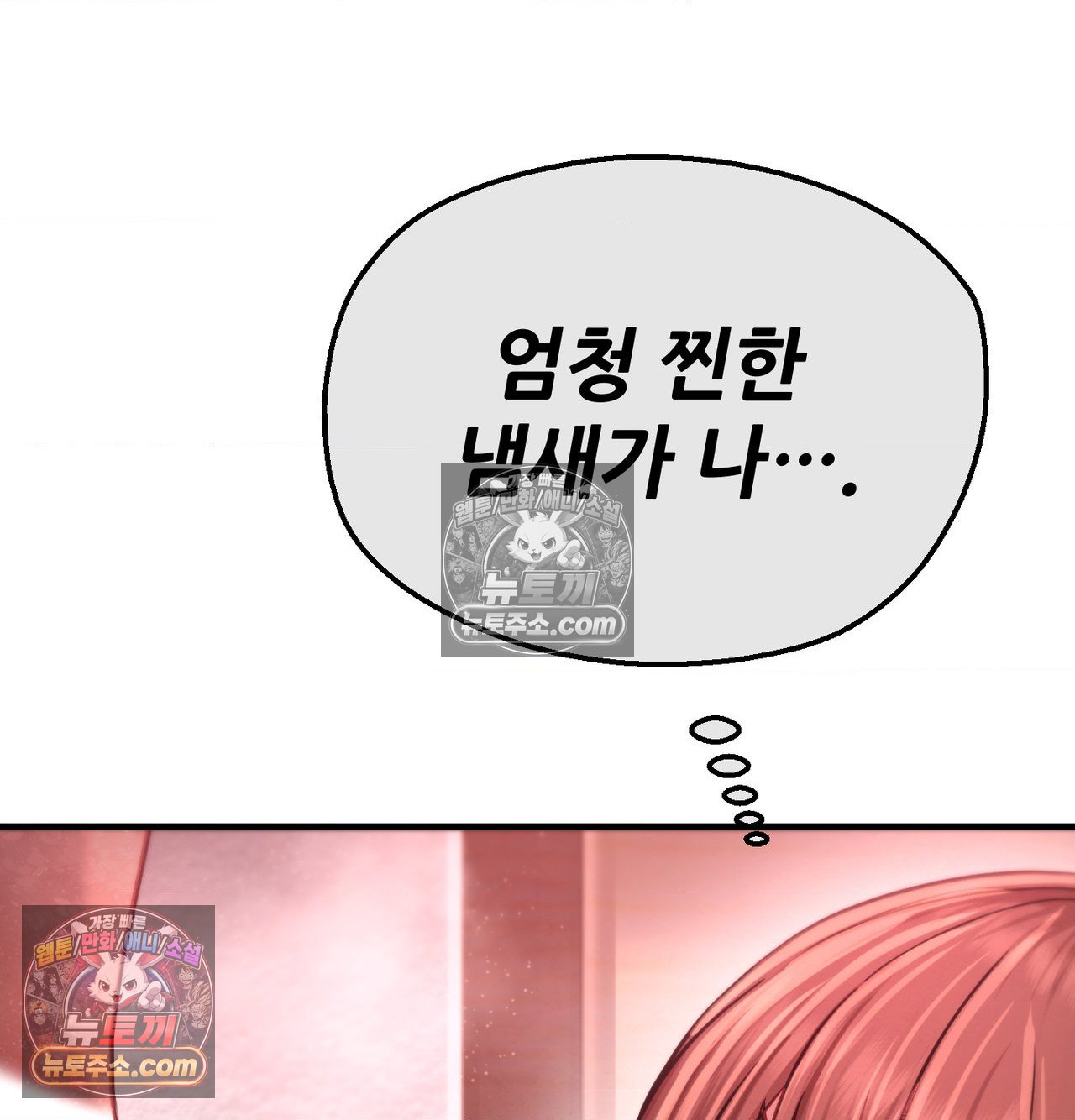 Sex! Sports Raw Chapter 27 - Page 20
