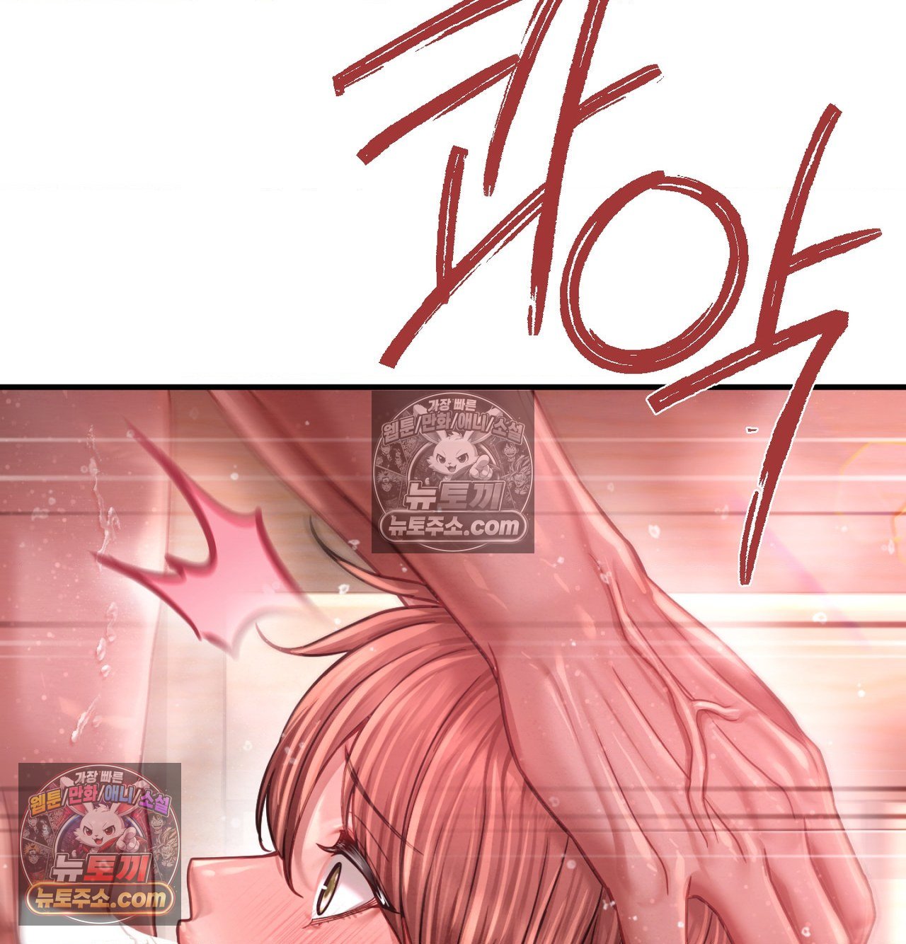 Sex! Sports Raw Chapter 27 - Page 29