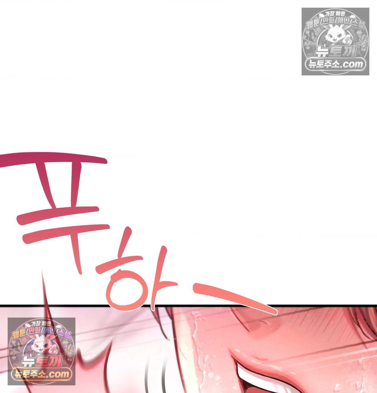Sex! Sports Raw Chapter 27 - Page 42