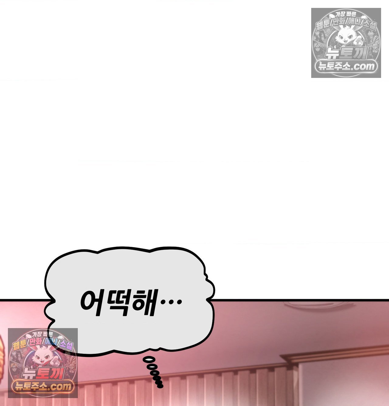 Sex! Sports Raw Chapter 27 - Page 5