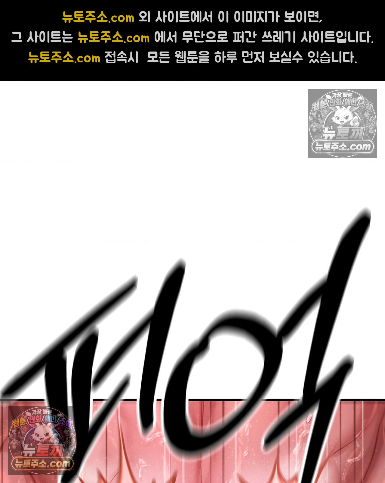 Sex! Sports Raw Chapter 27 - Page 59