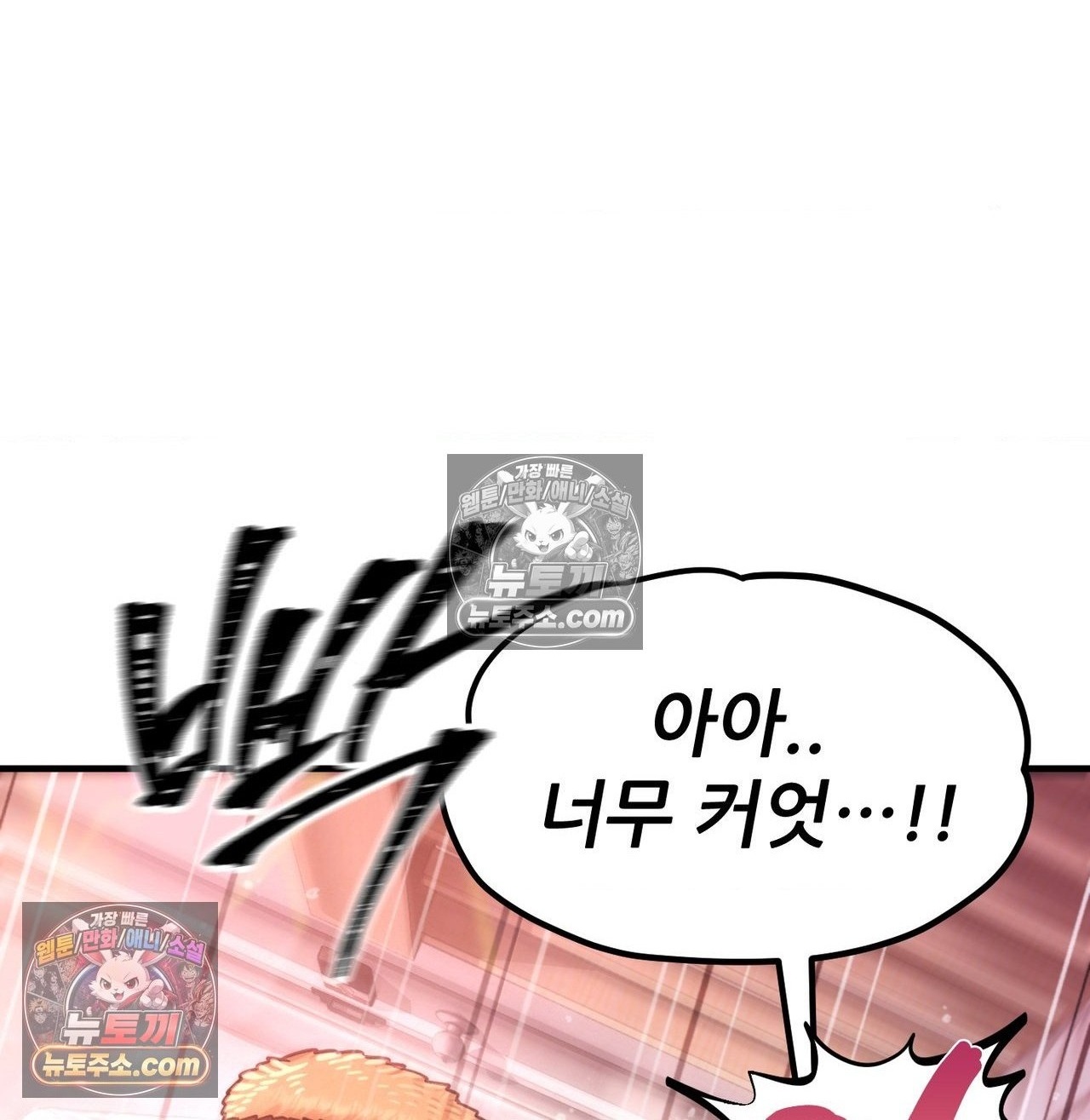 Sex! Sports Raw Chapter 28 - Page 1