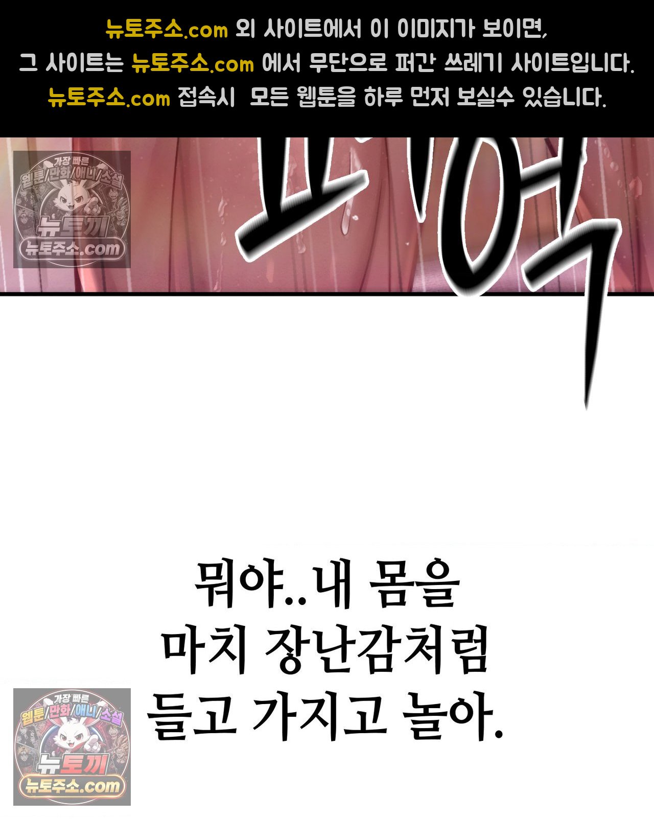 Sex! Sports Raw Chapter 28 - Page 25