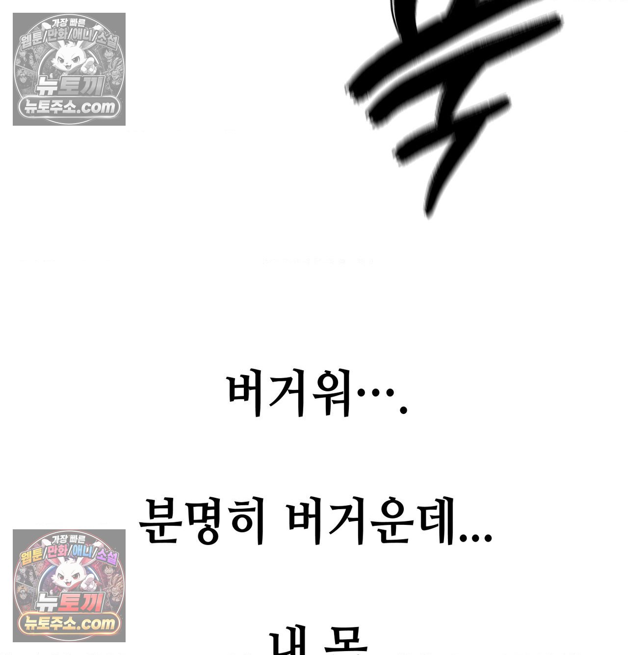 Sex! Sports Raw Chapter 28 - Page 34
