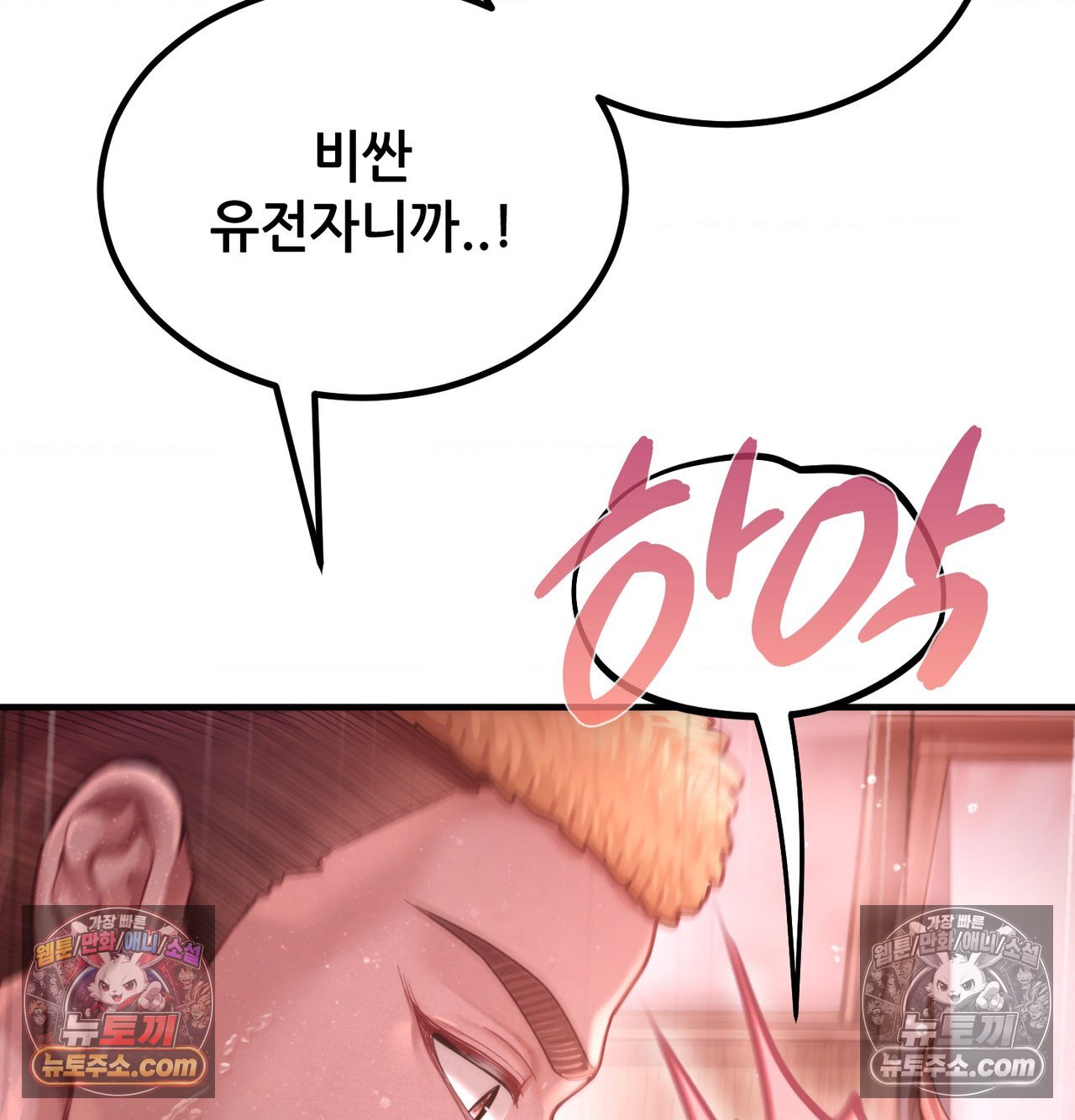 Sex! Sports Raw Chapter 28 - Page 49