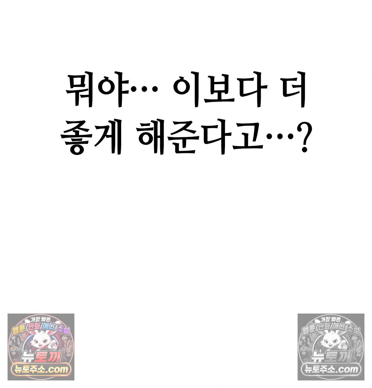 Sex! Sports Raw Chapter 28 - Page 64