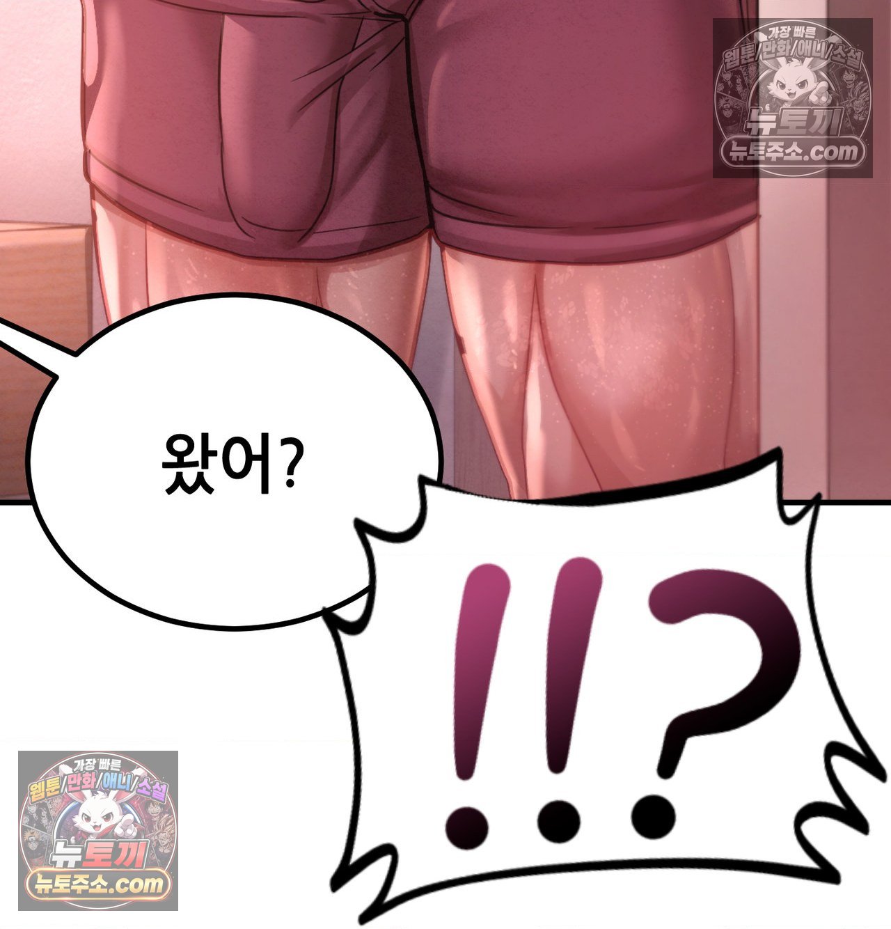 Sex! Sports Raw Chapter 28 - Page 68