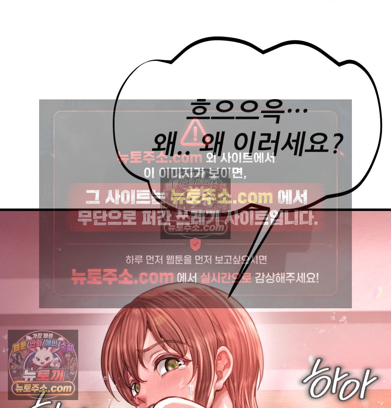 Sex! Sports Raw Chapter 29 - Page 18