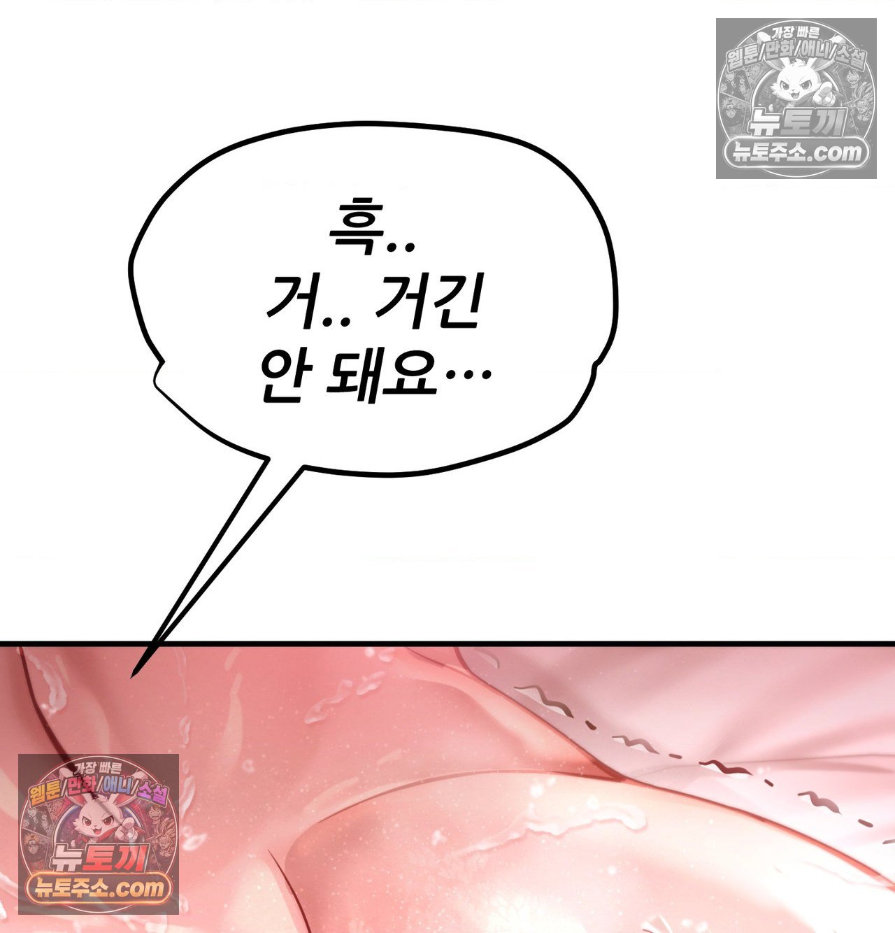 Sex! Sports Raw Chapter 29 - Page 46
