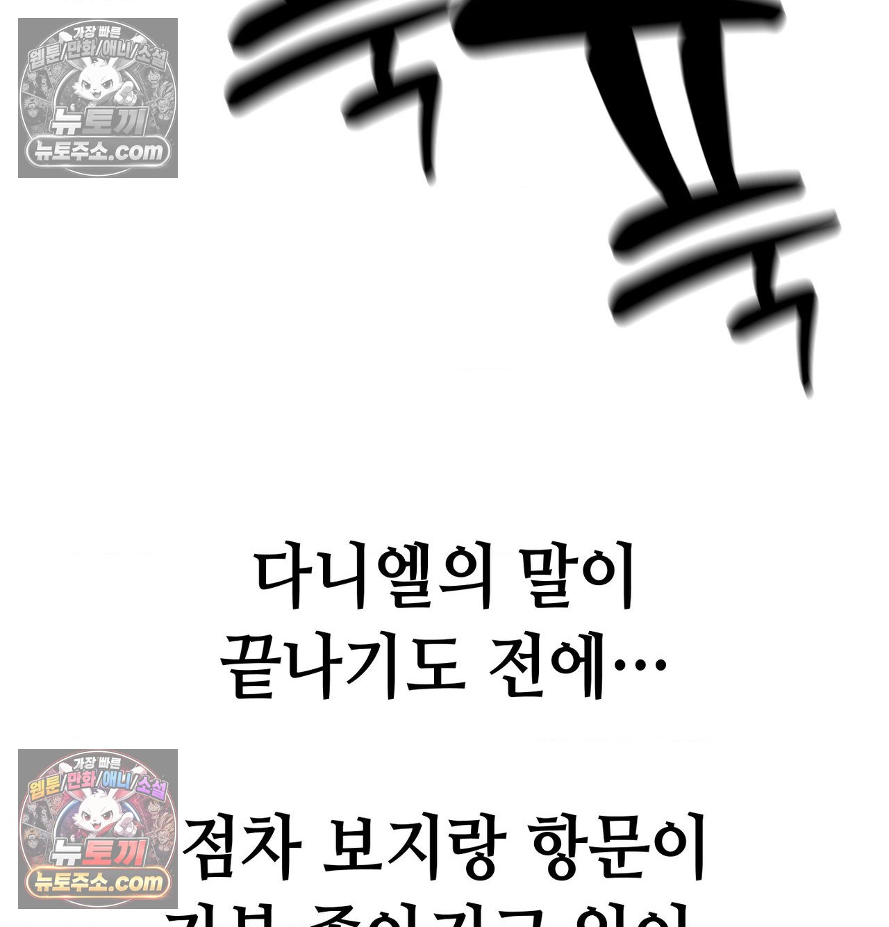 Sex! Sports Raw Chapter 29 - Page 66